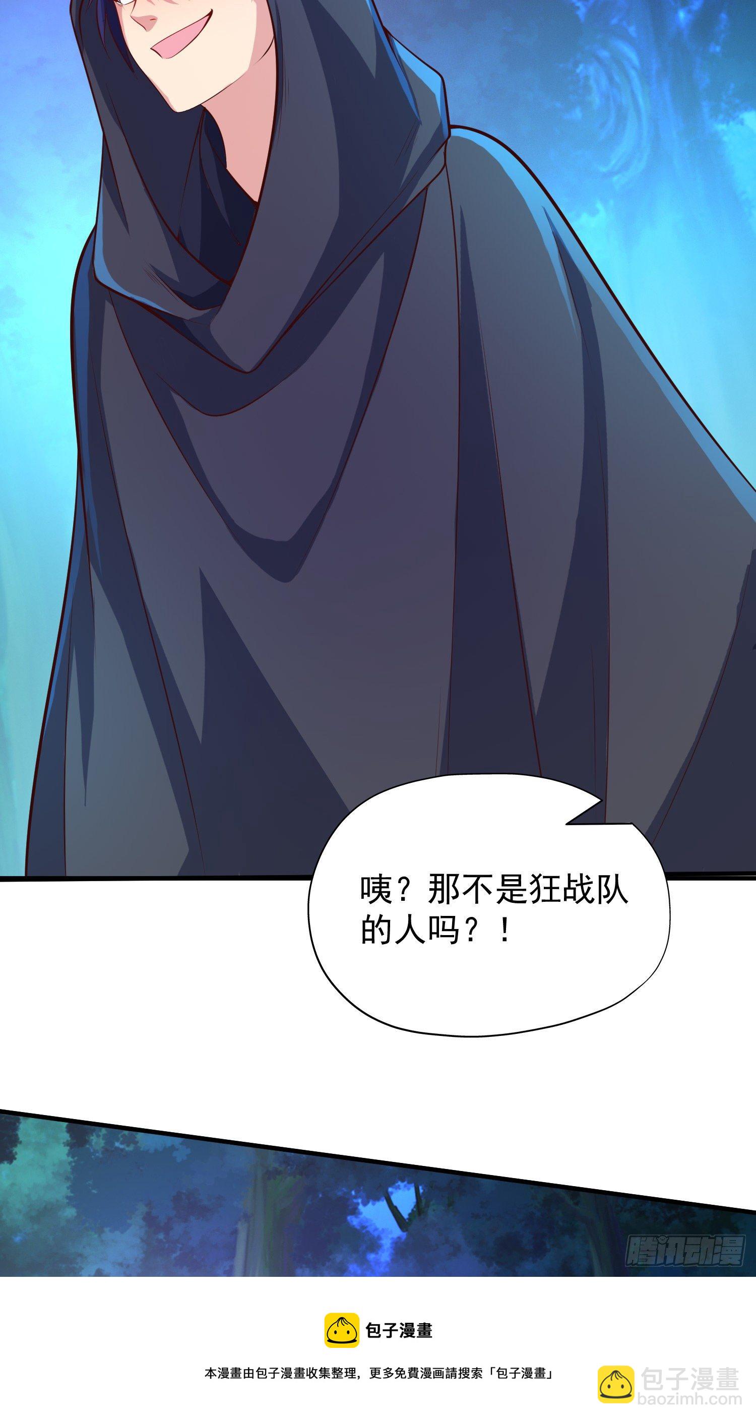 開局吻上裂口女 - 第23話 決戰夜叉鬼！(1/2) - 5