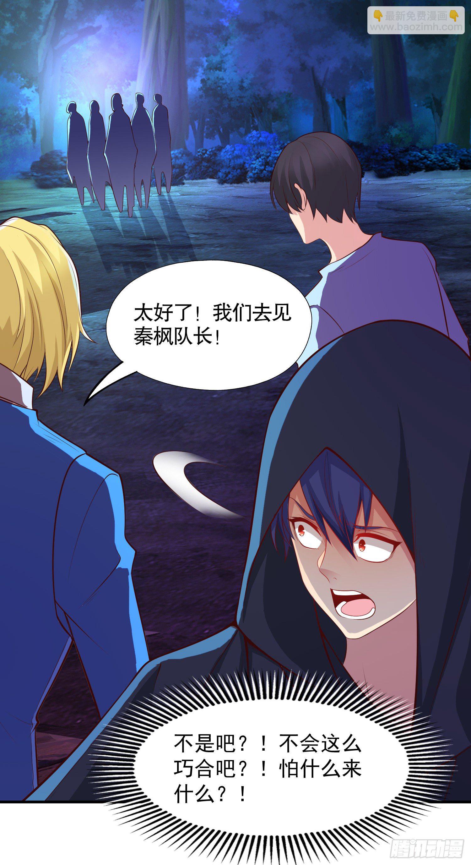 開局吻上裂口女 - 第23話 決戰夜叉鬼！(1/2) - 6