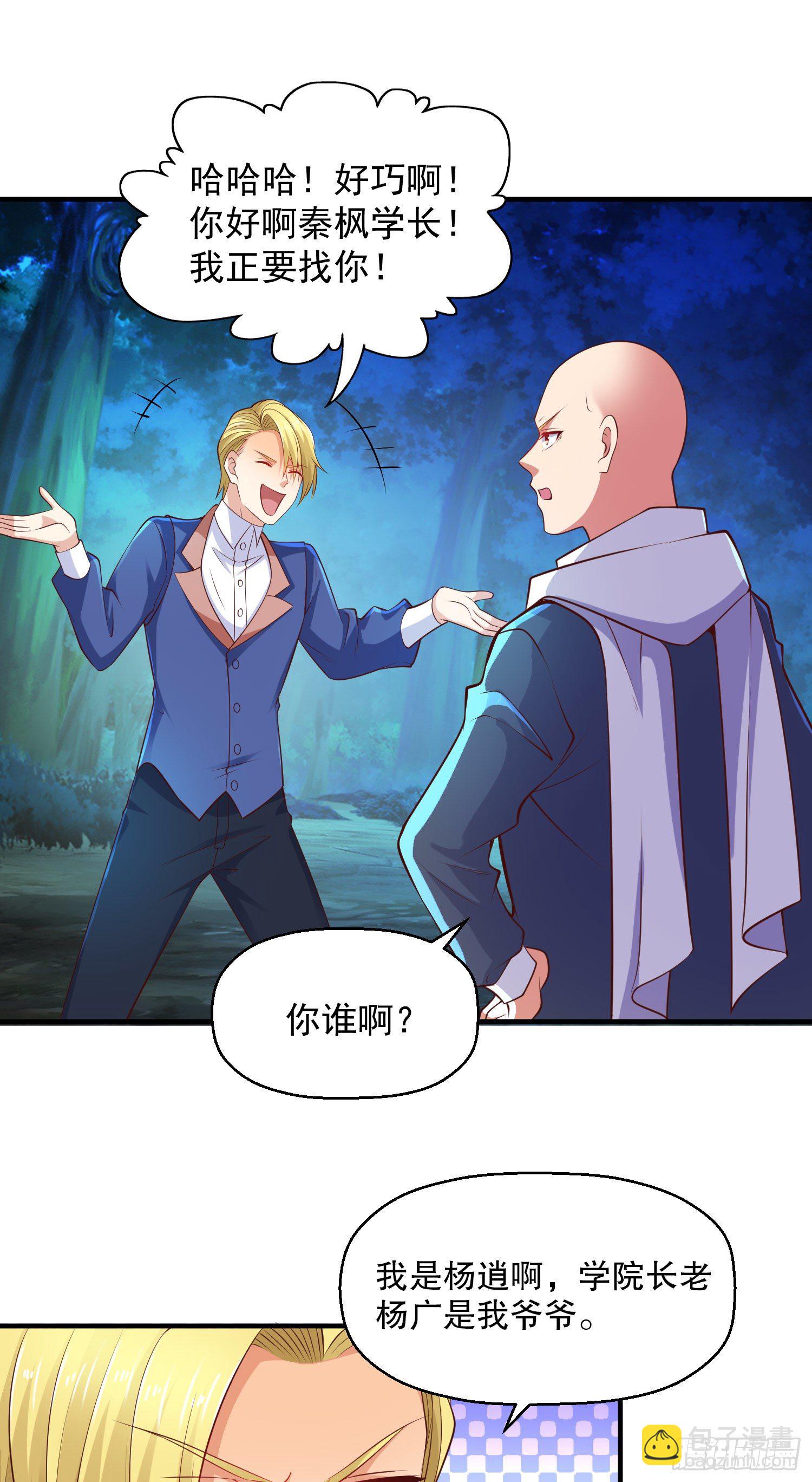 開局吻上裂口女 - 第23話 決戰夜叉鬼！(1/2) - 7