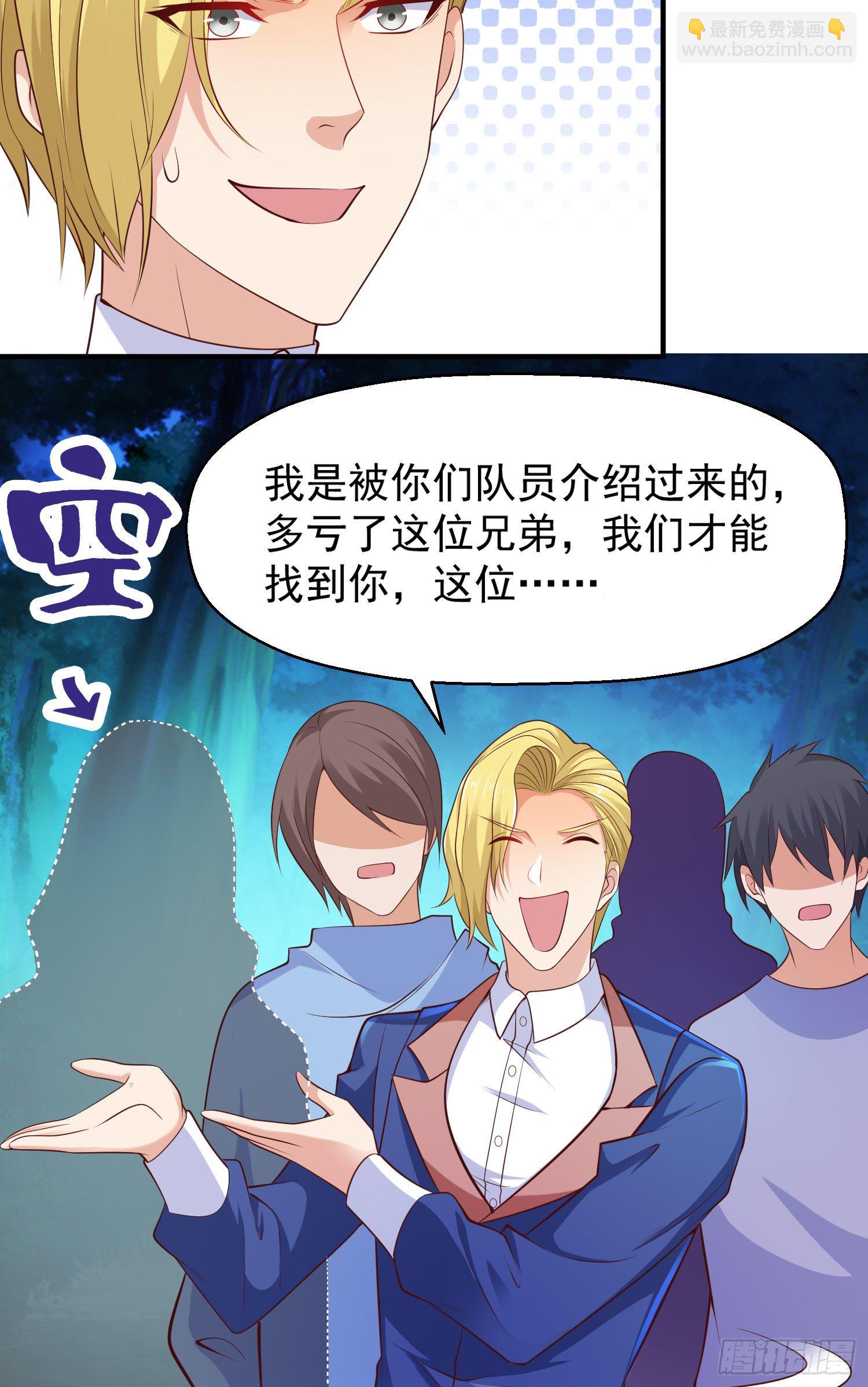 開局吻上裂口女 - 第23話 決戰夜叉鬼！(1/2) - 8