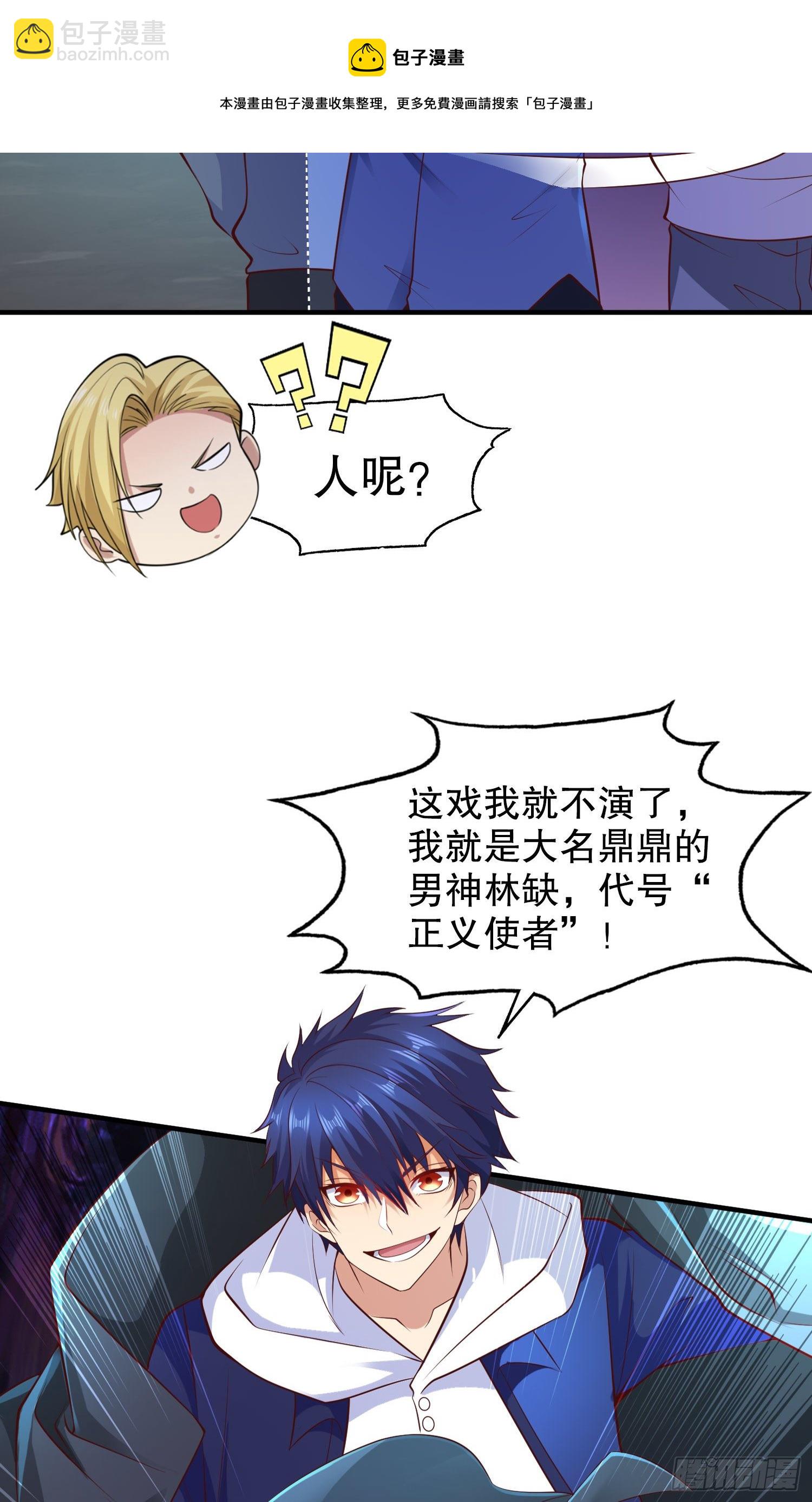 開局吻上裂口女 - 第23話 決戰夜叉鬼！(1/2) - 1