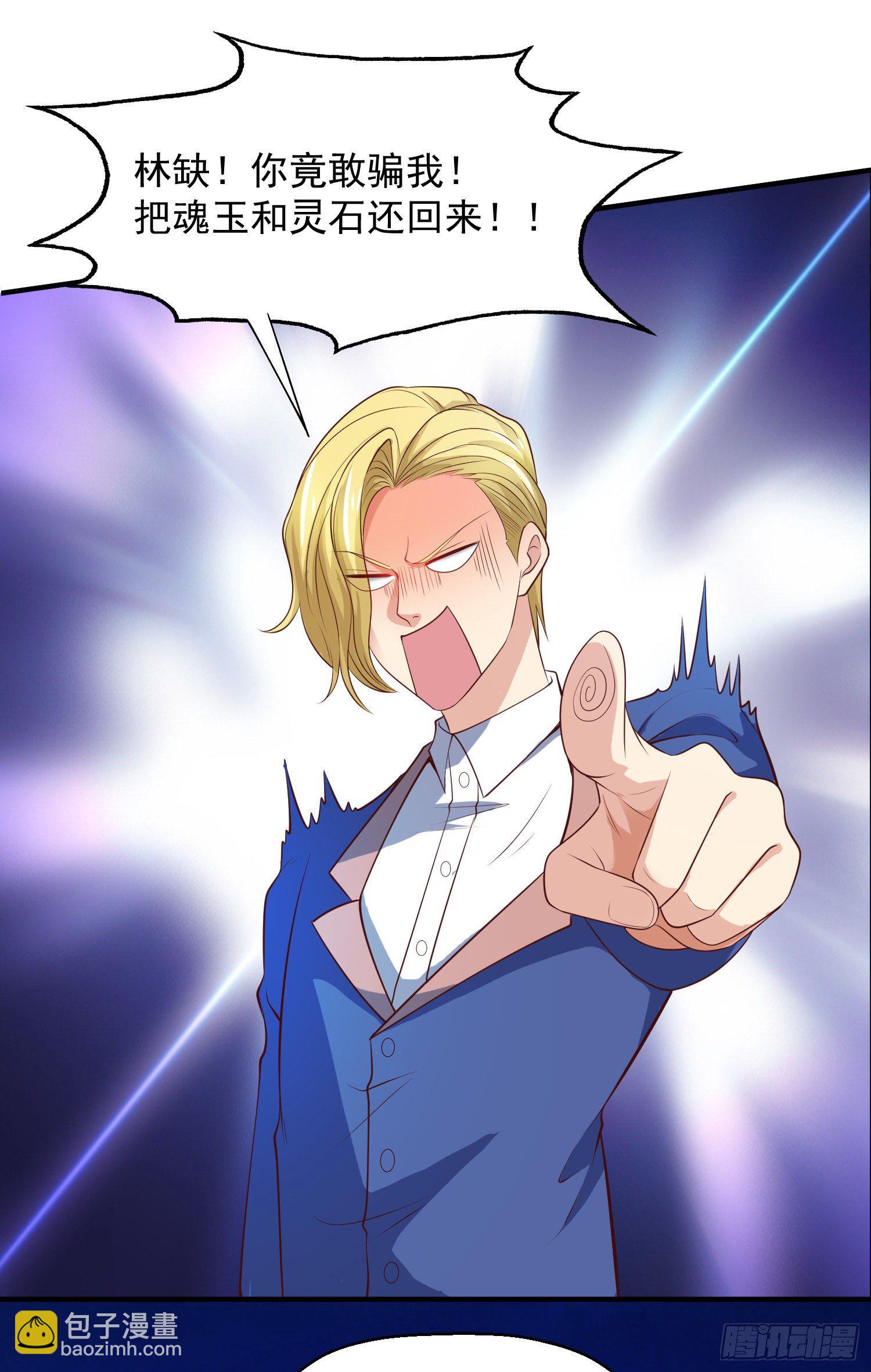 開局吻上裂口女 - 第23話 決戰夜叉鬼！(1/2) - 3