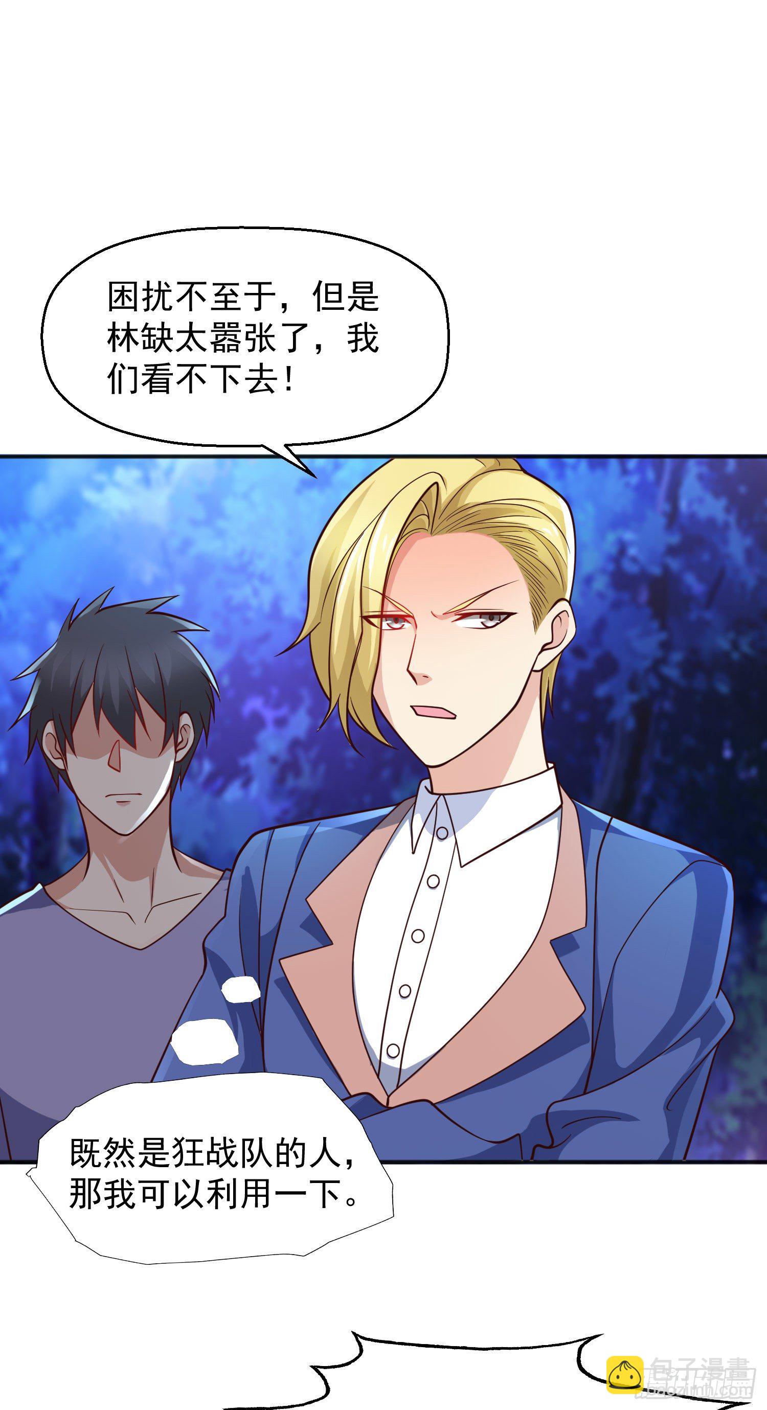 開局吻上裂口女 - 第23話 決戰夜叉鬼！(1/2) - 2