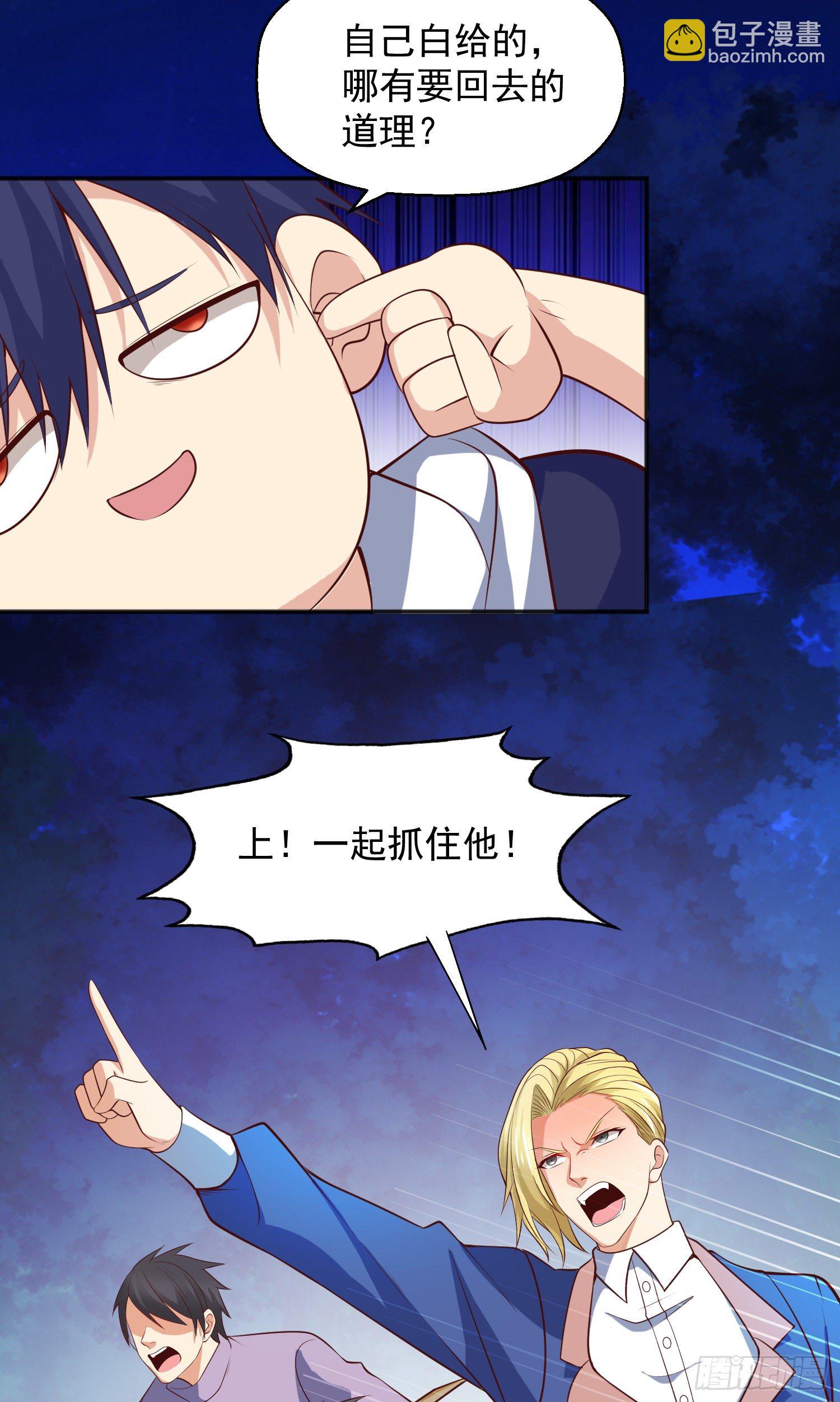 開局吻上裂口女 - 第23話 決戰夜叉鬼！(1/2) - 4