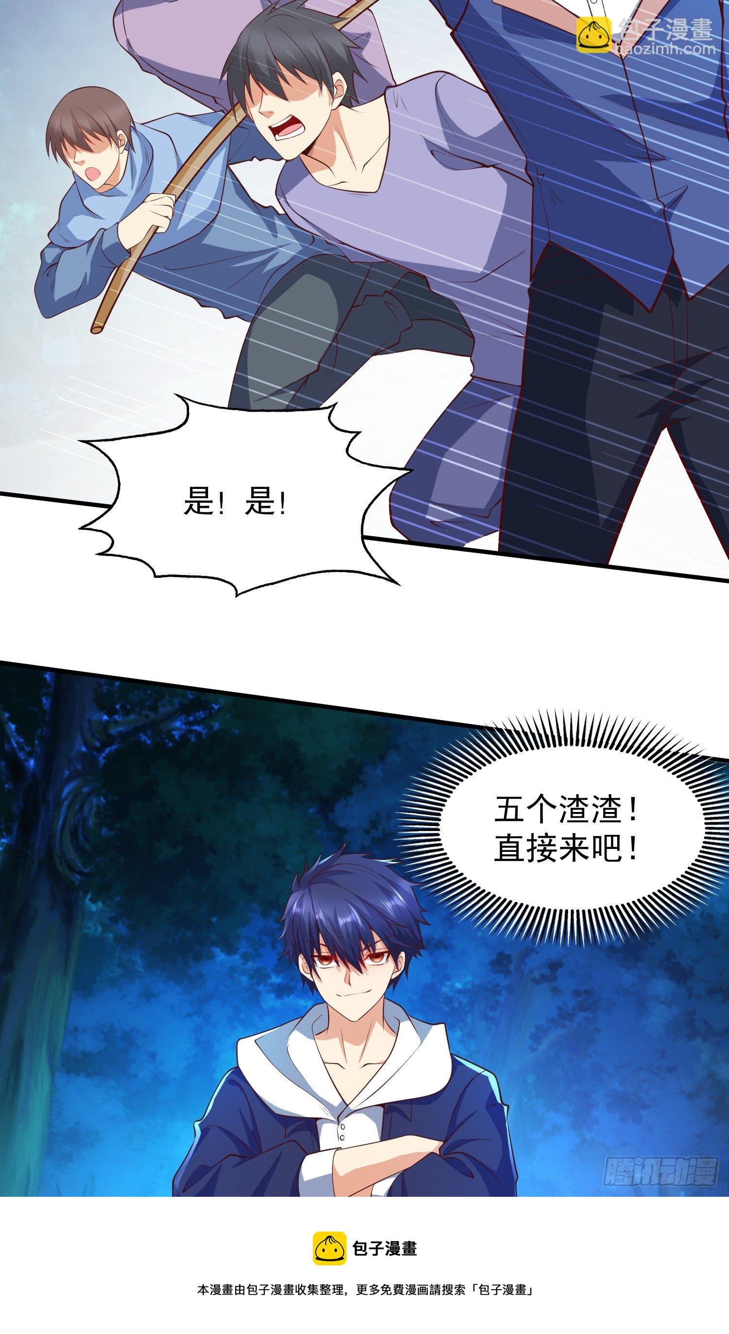 開局吻上裂口女 - 第23話 決戰夜叉鬼！(1/2) - 5