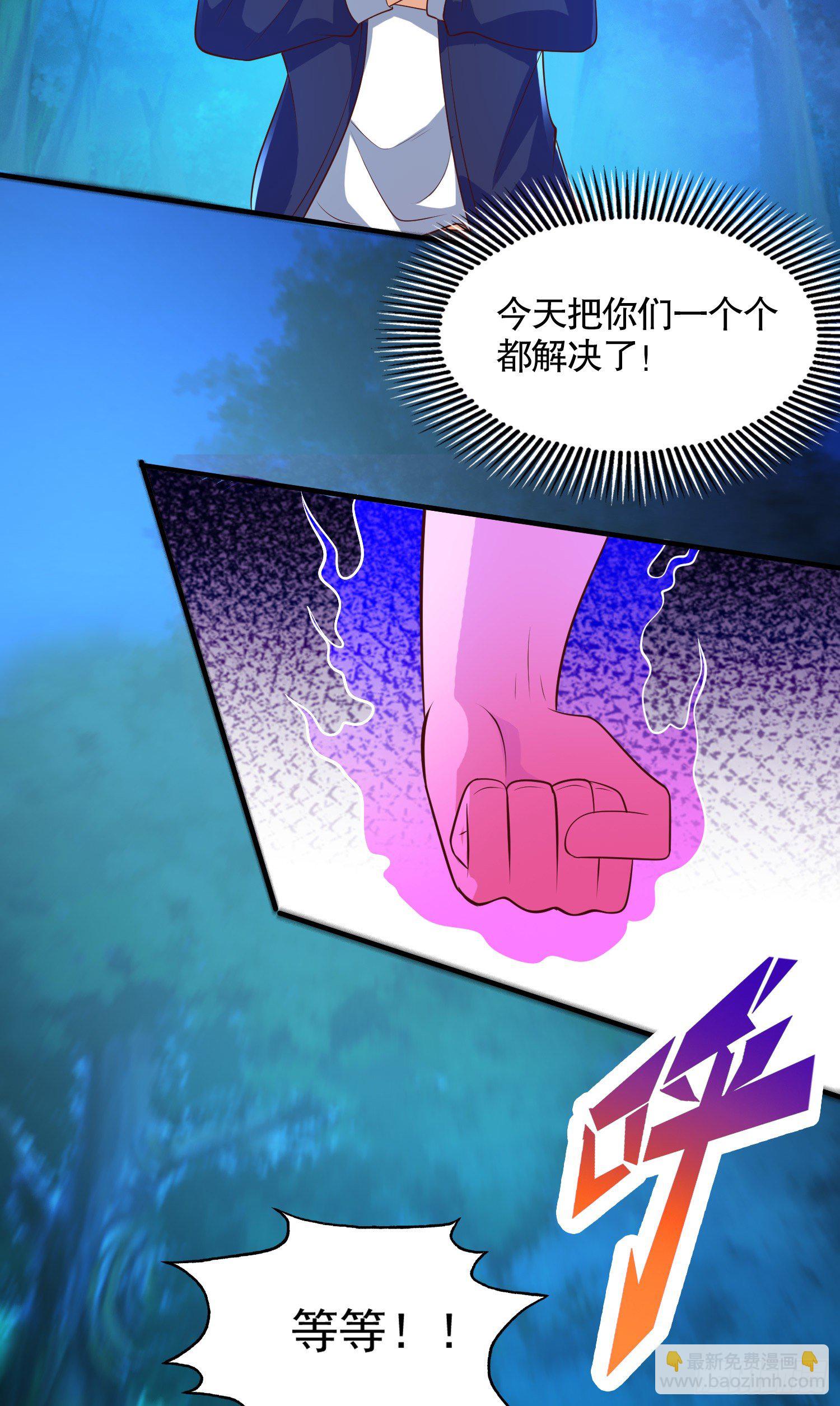 開局吻上裂口女 - 第23話 決戰夜叉鬼！(1/2) - 6