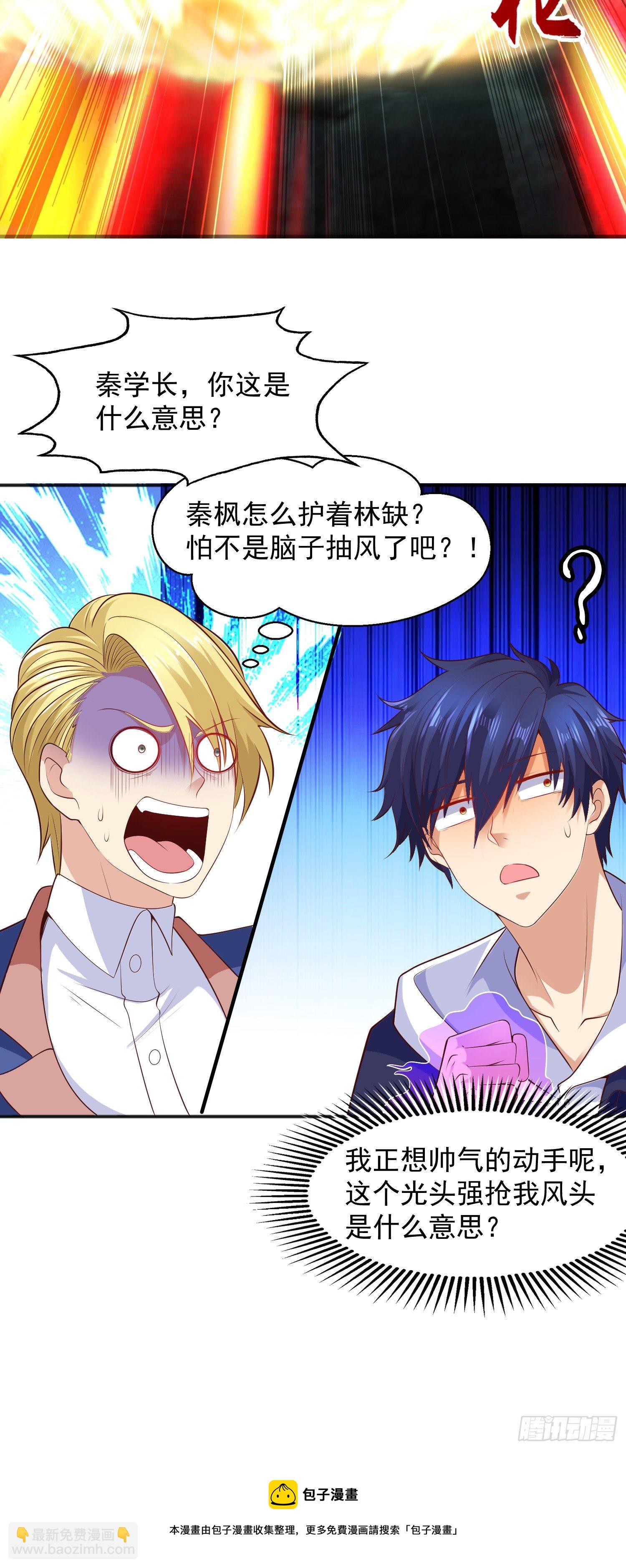 開局吻上裂口女 - 第23話 決戰夜叉鬼！(1/2) - 1