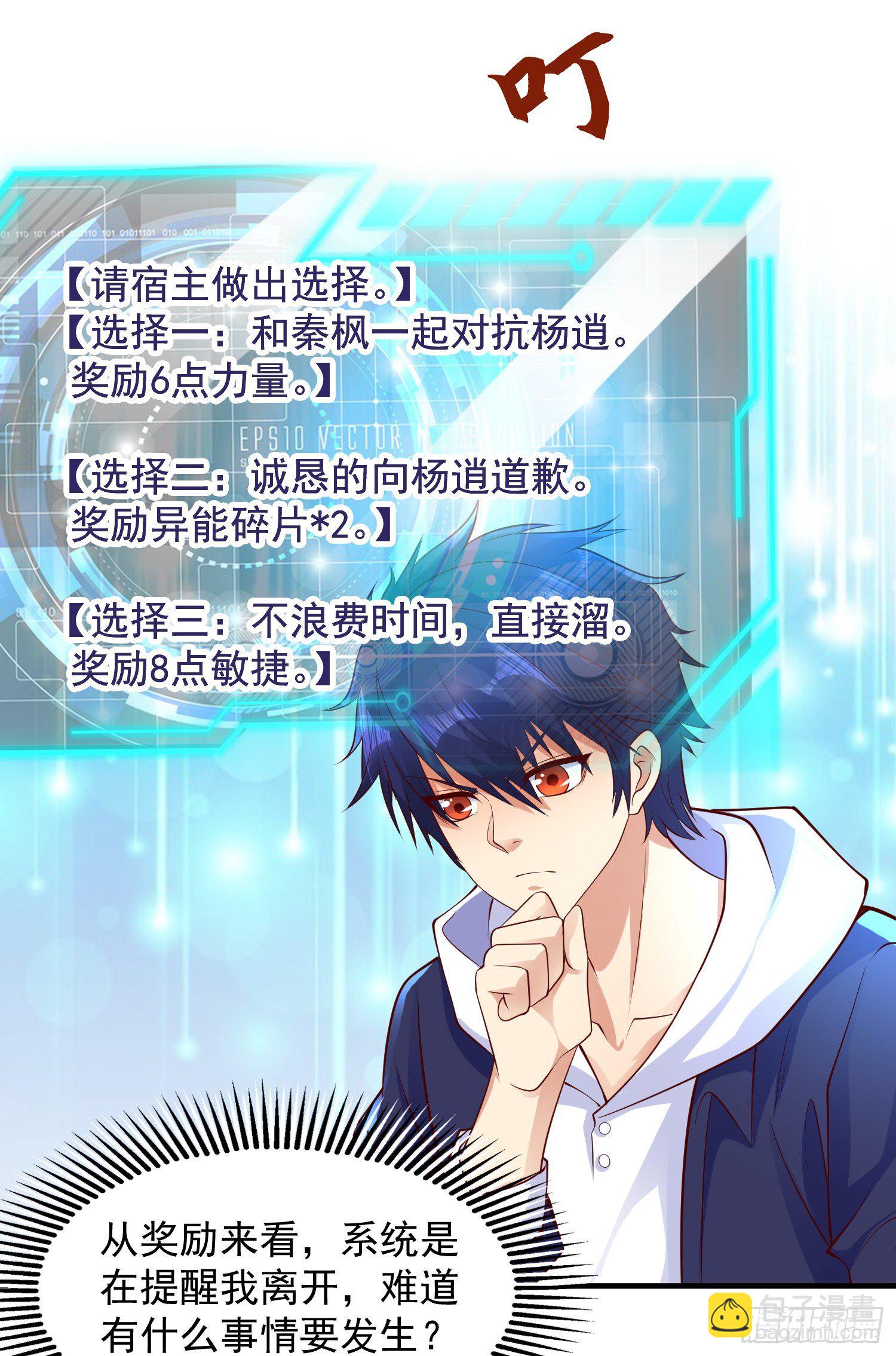 開局吻上裂口女 - 第23話 決戰夜叉鬼！(1/2) - 2