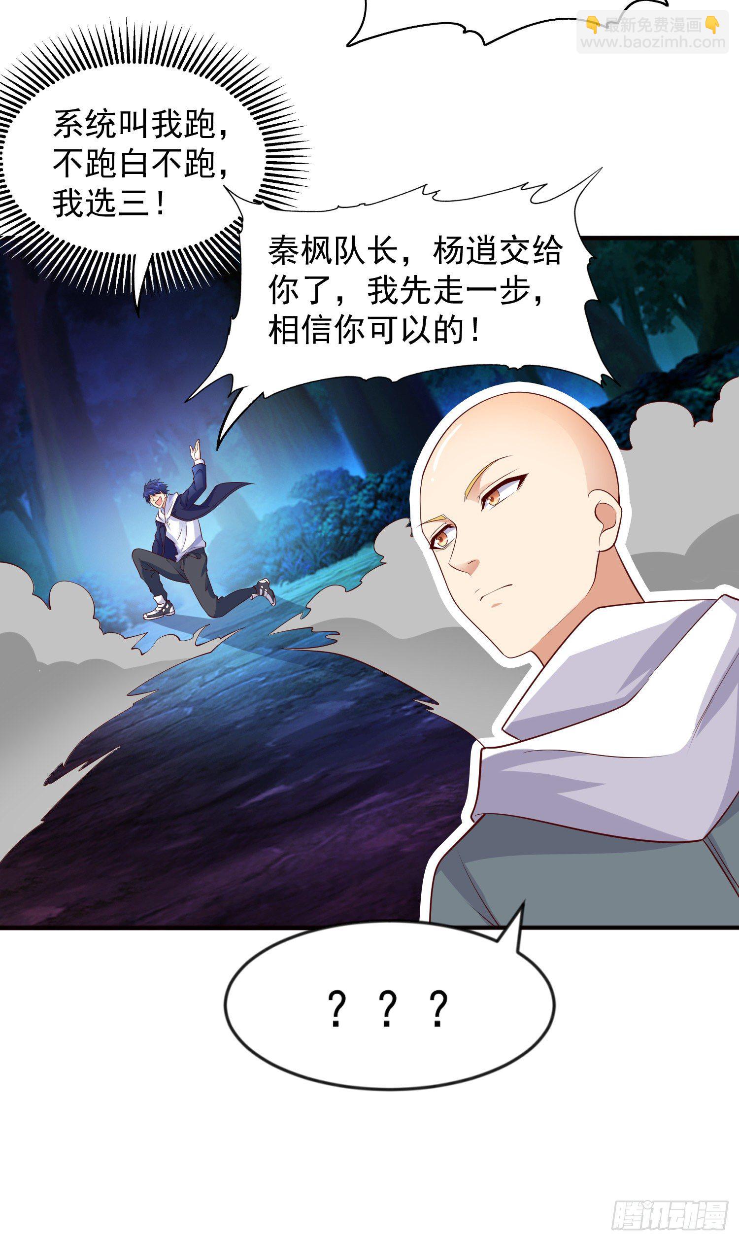 開局吻上裂口女 - 第23話 決戰夜叉鬼！(1/2) - 4