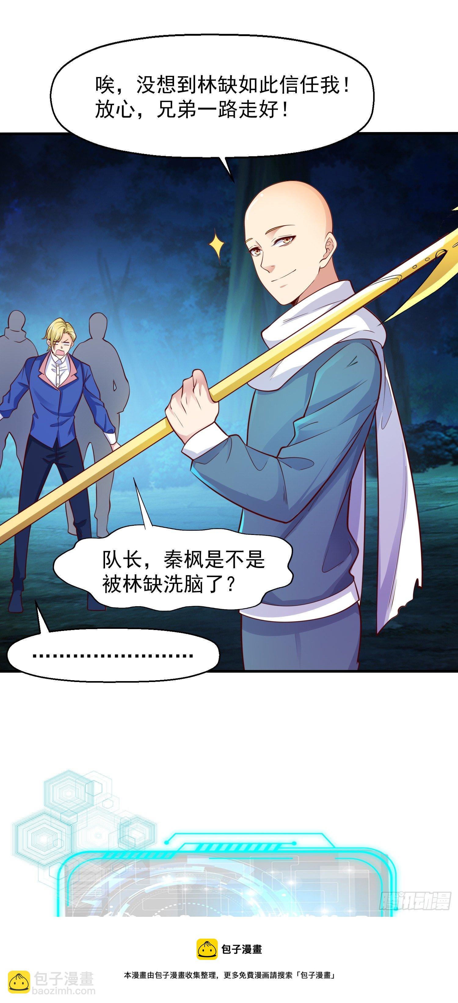 開局吻上裂口女 - 第23話 決戰夜叉鬼！(1/2) - 5