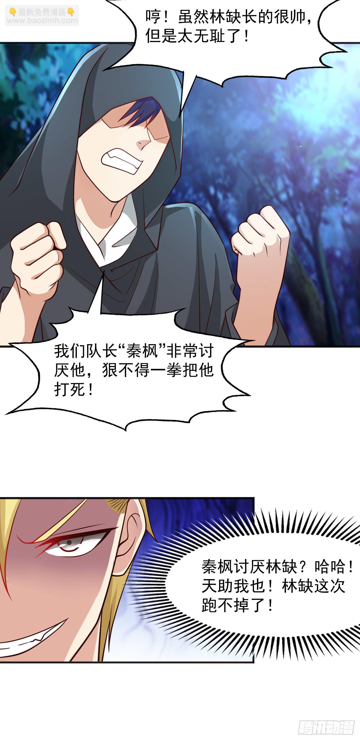 開局吻上裂口女 - 第23話 決戰夜叉鬼！(1/2) - 3