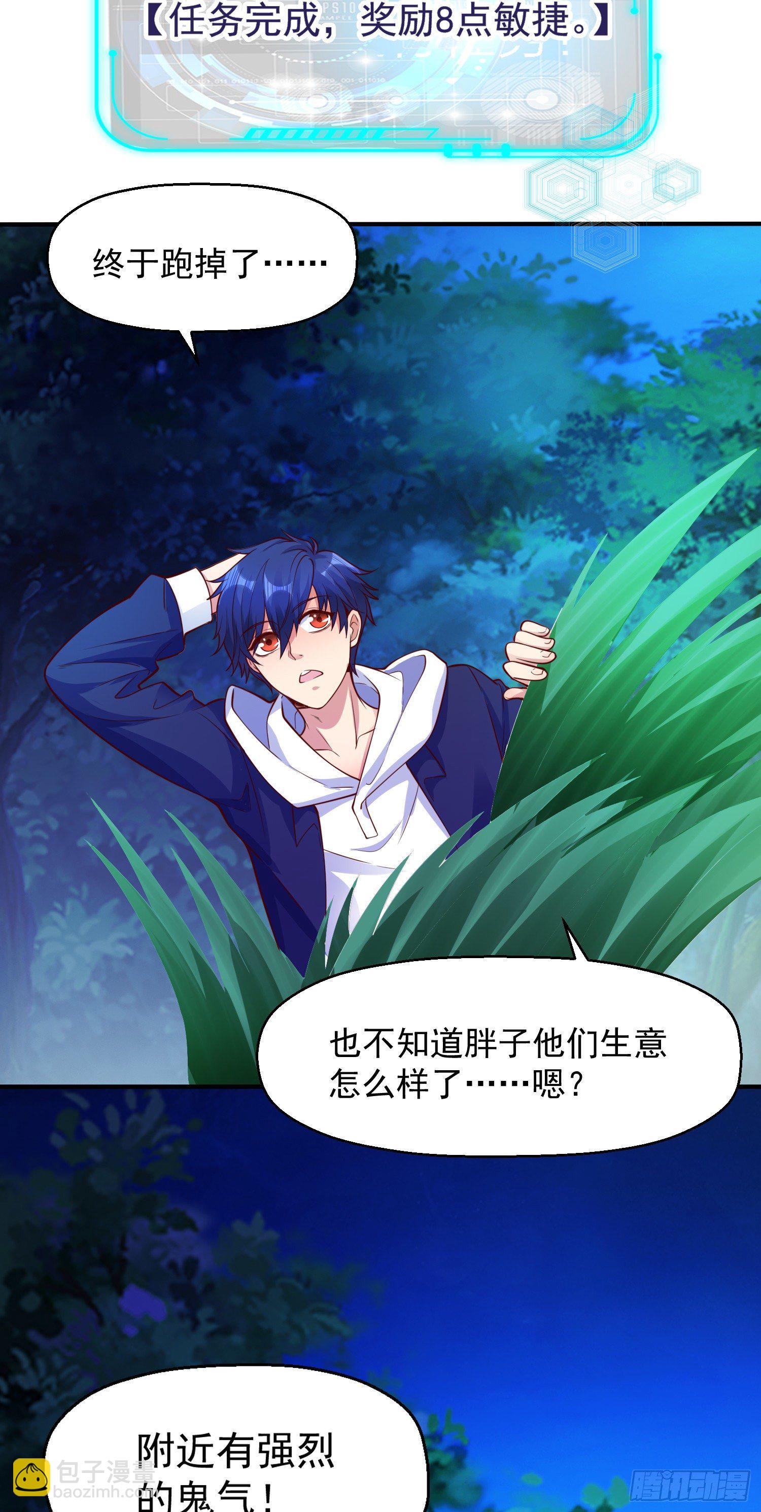 開局吻上裂口女 - 第23話 決戰夜叉鬼！(1/2) - 6