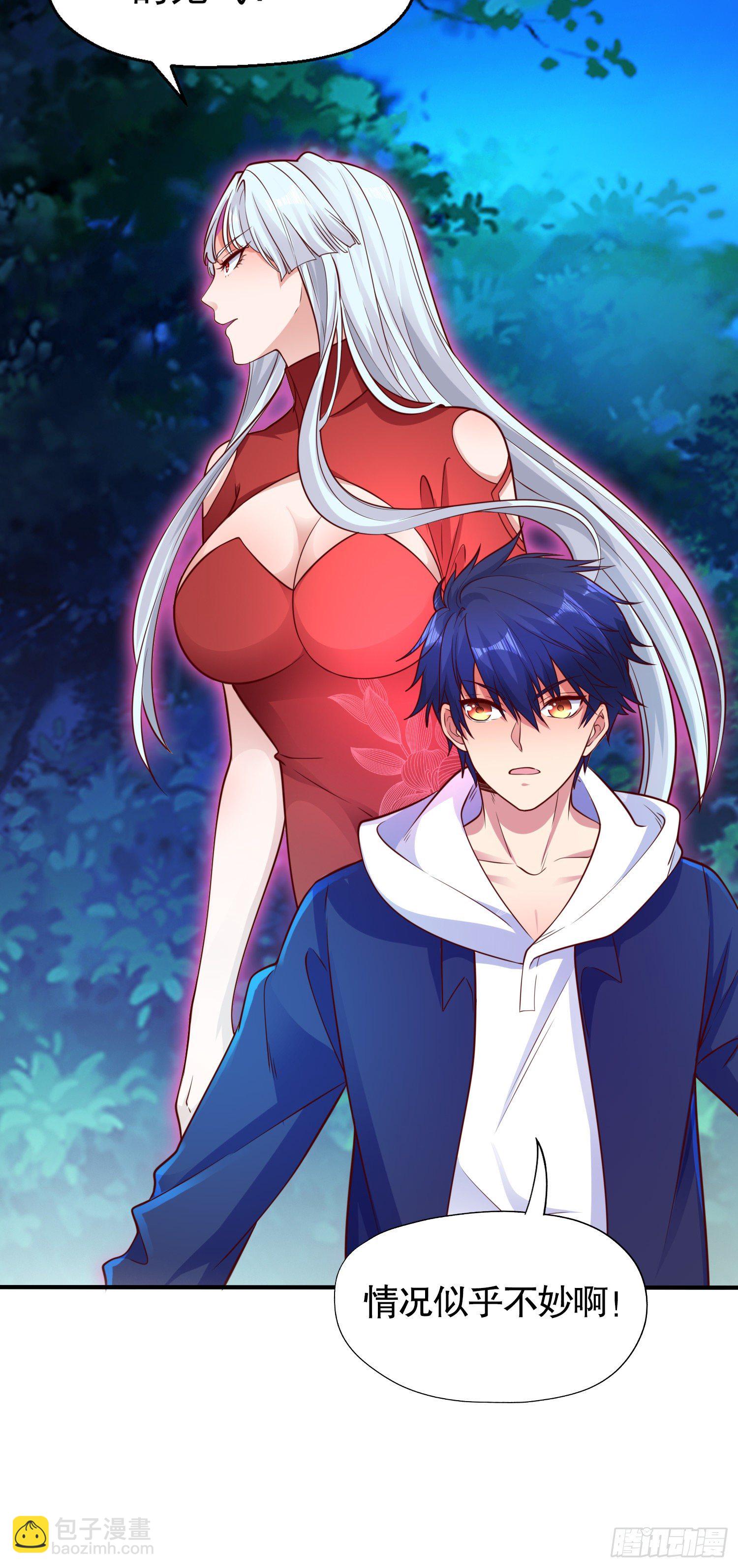 開局吻上裂口女 - 第23話 決戰夜叉鬼！(1/2) - 7