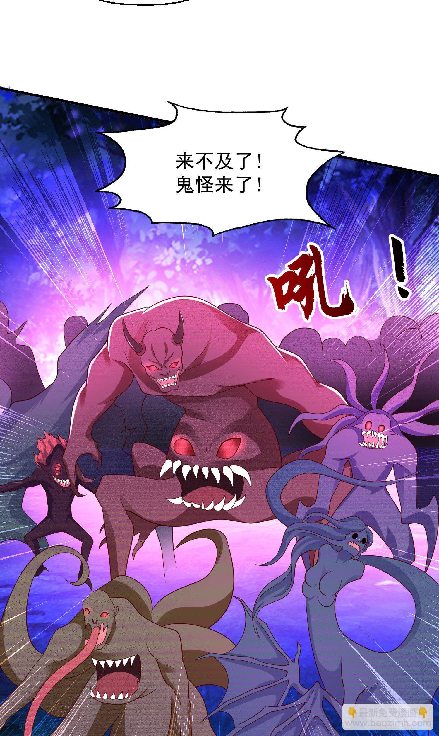 開局吻上裂口女 - 第23話 決戰夜叉鬼！(1/2) - 3