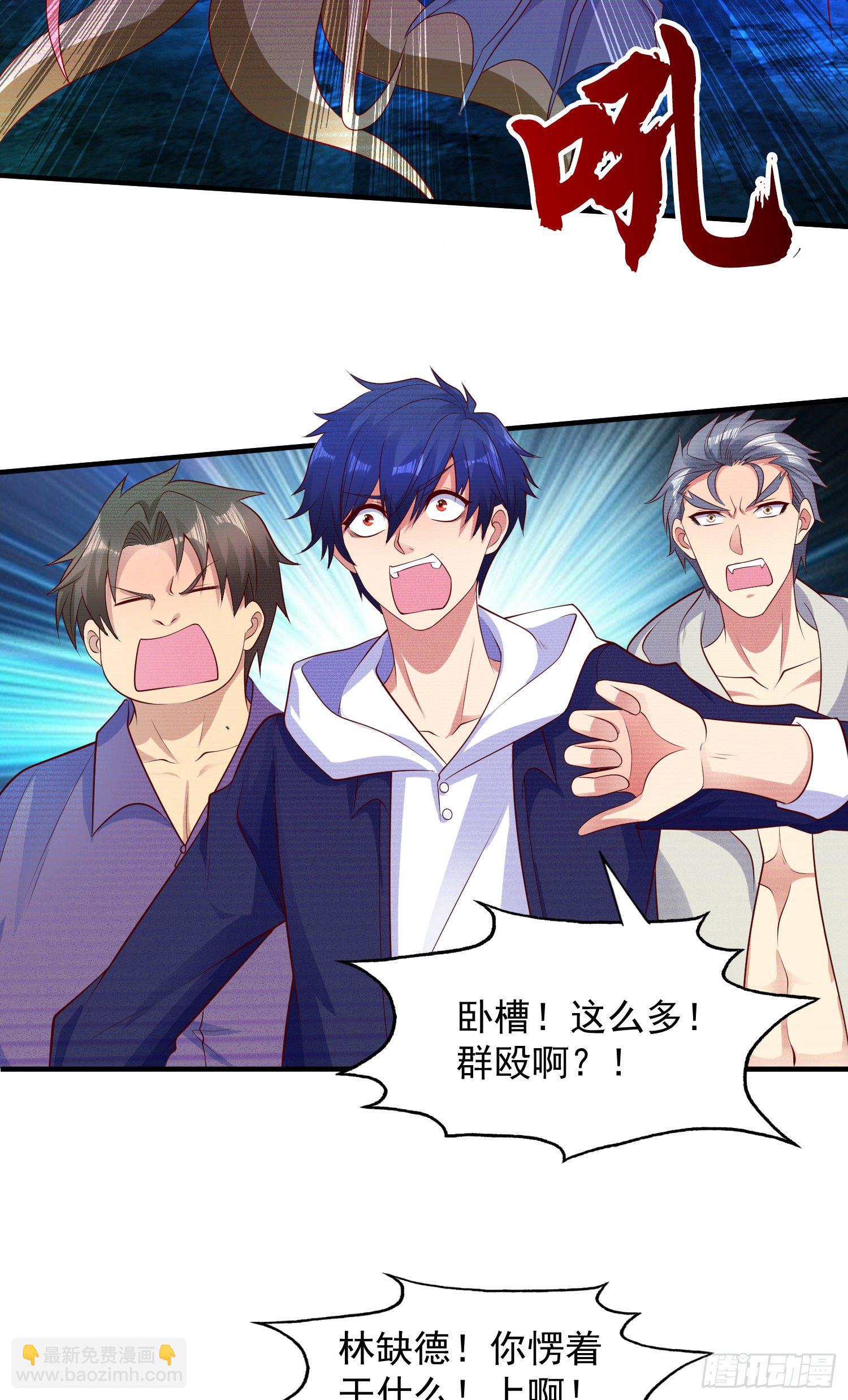 開局吻上裂口女 - 第23話 決戰夜叉鬼！(1/2) - 4