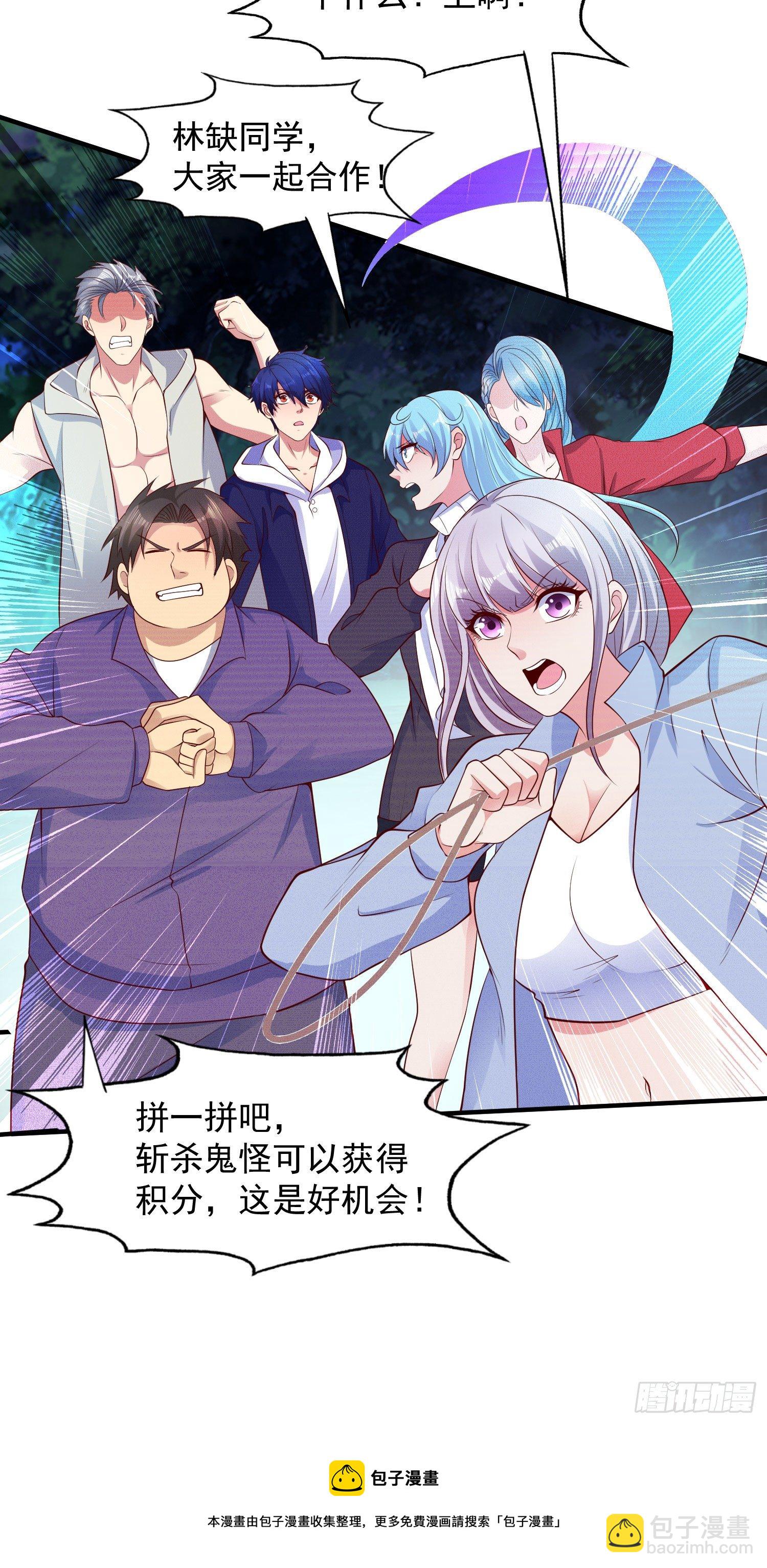 開局吻上裂口女 - 第23話 決戰夜叉鬼！(1/2) - 5