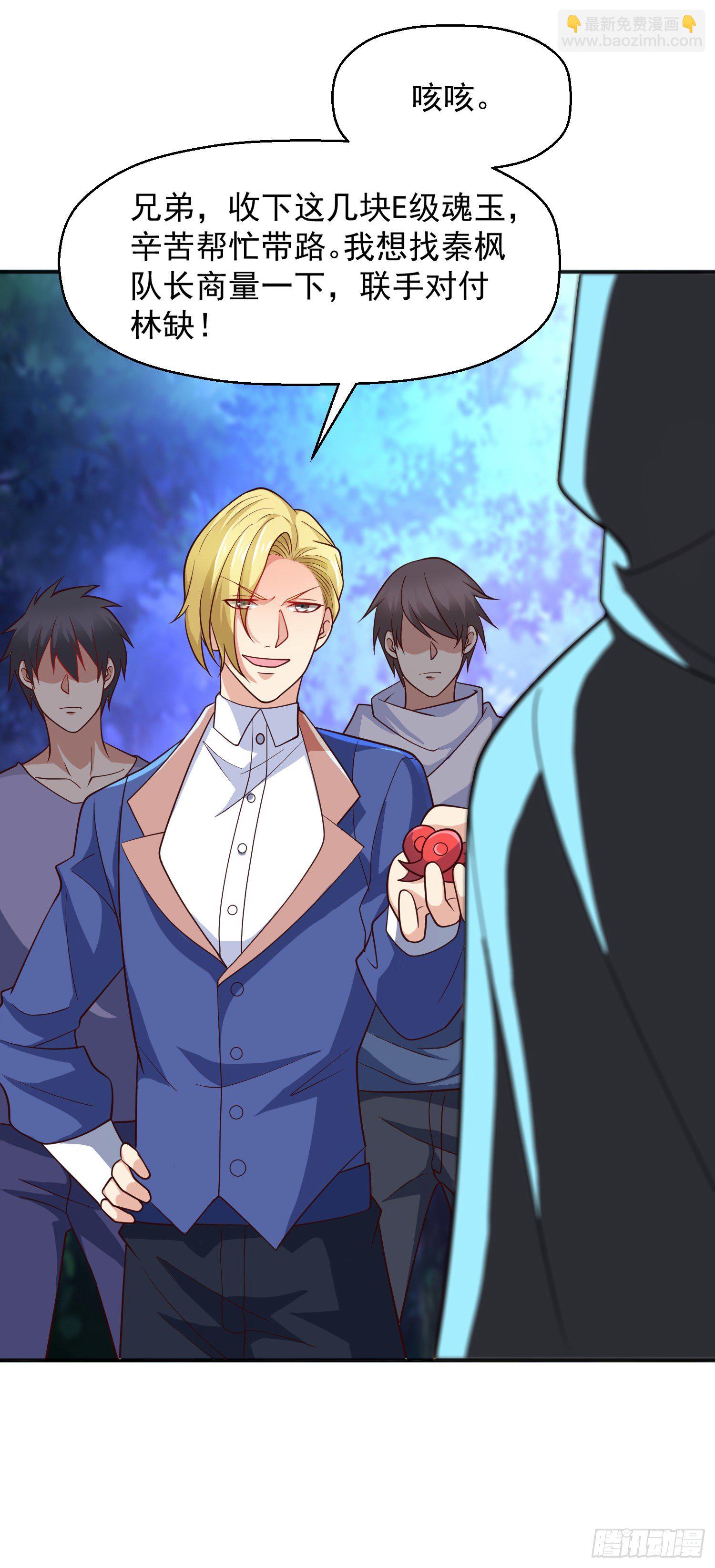 開局吻上裂口女 - 第23話 決戰夜叉鬼！(1/2) - 4