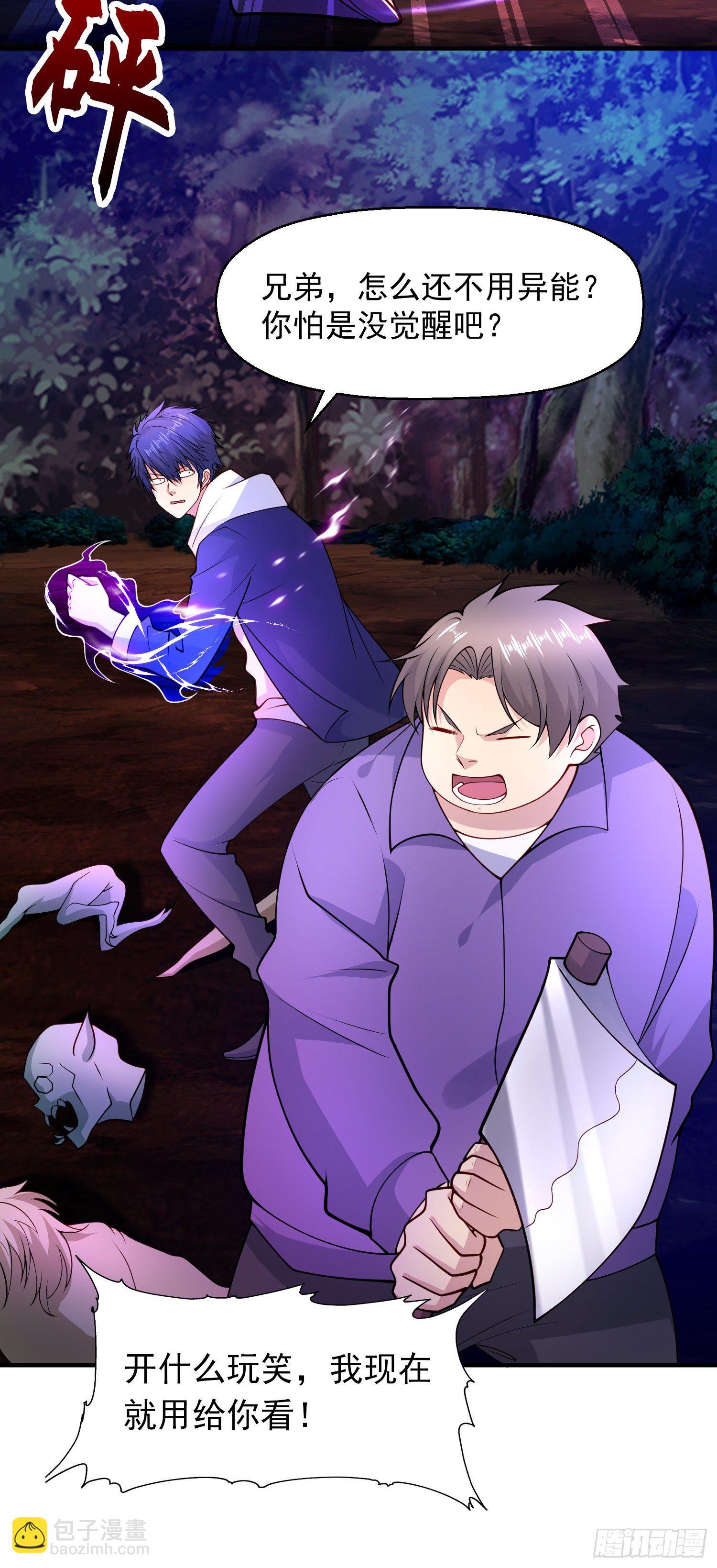 開局吻上裂口女 - 第23話 決戰夜叉鬼！(1/2) - 2