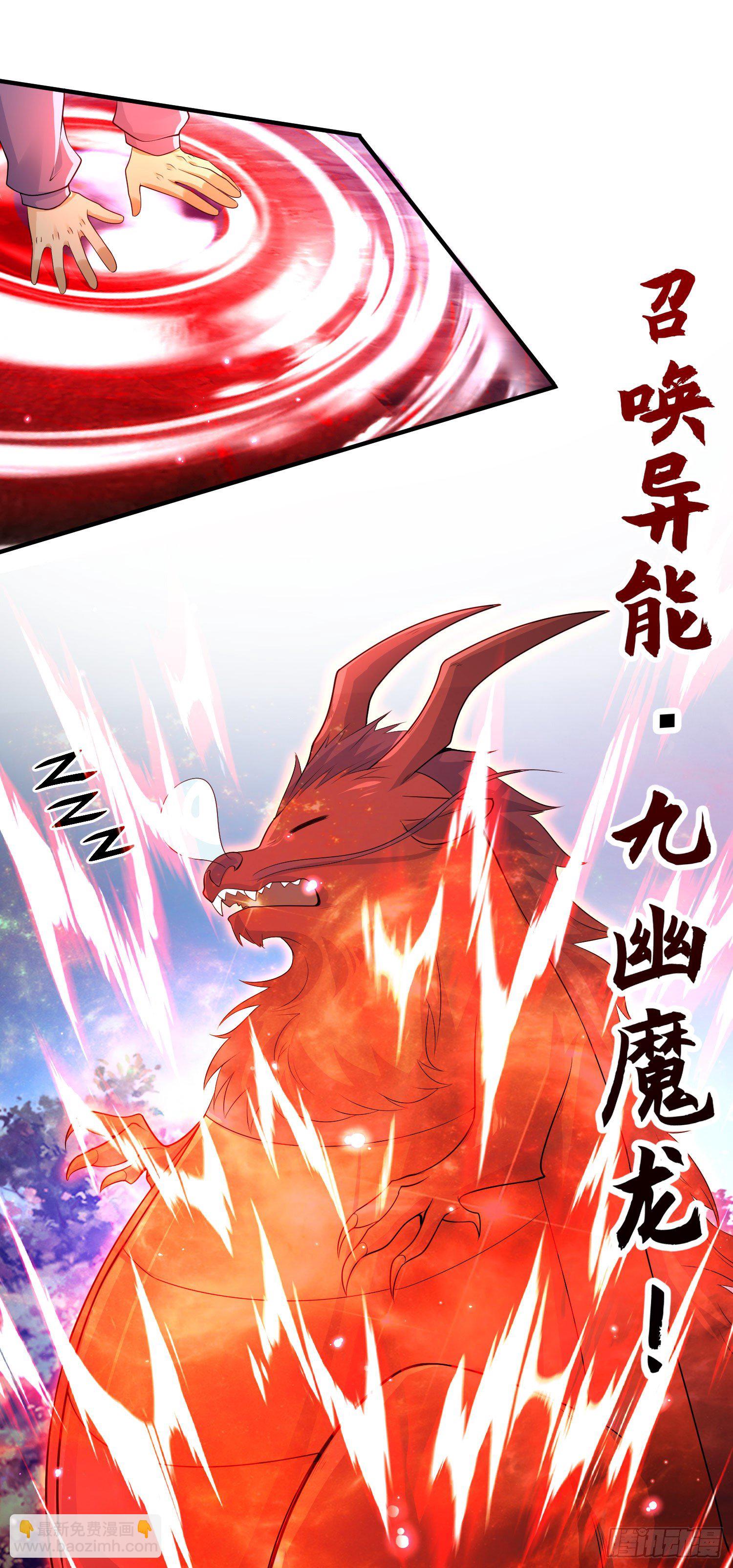 開局吻上裂口女 - 第23話 決戰夜叉鬼！(1/2) - 3