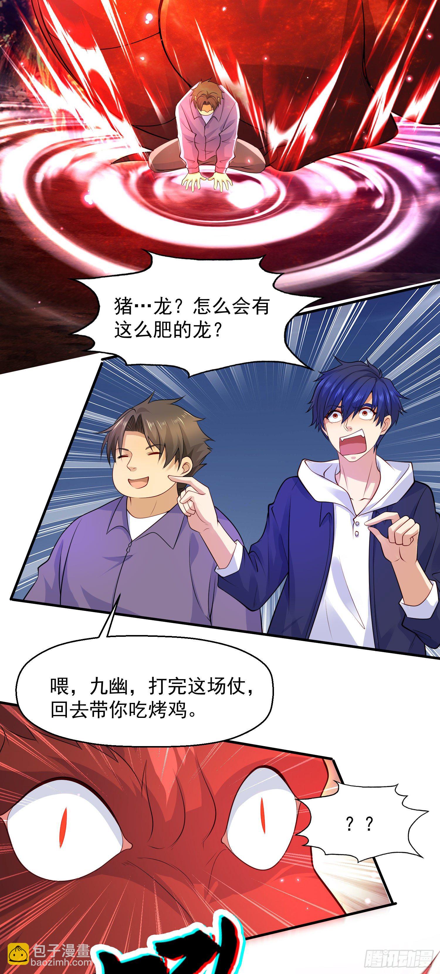 開局吻上裂口女 - 第23話 決戰夜叉鬼！(1/2) - 4