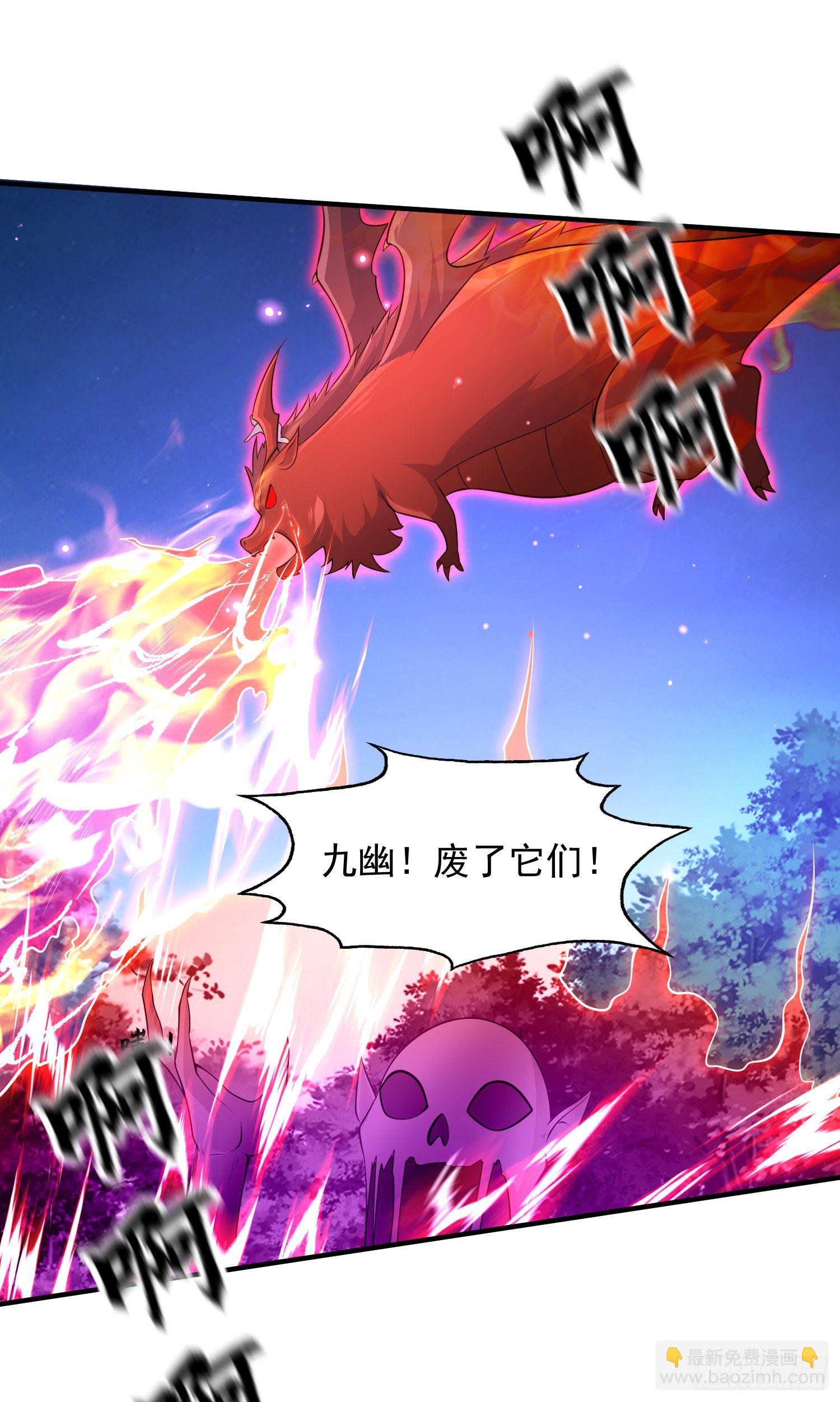 開局吻上裂口女 - 第23話 決戰夜叉鬼！(1/2) - 6