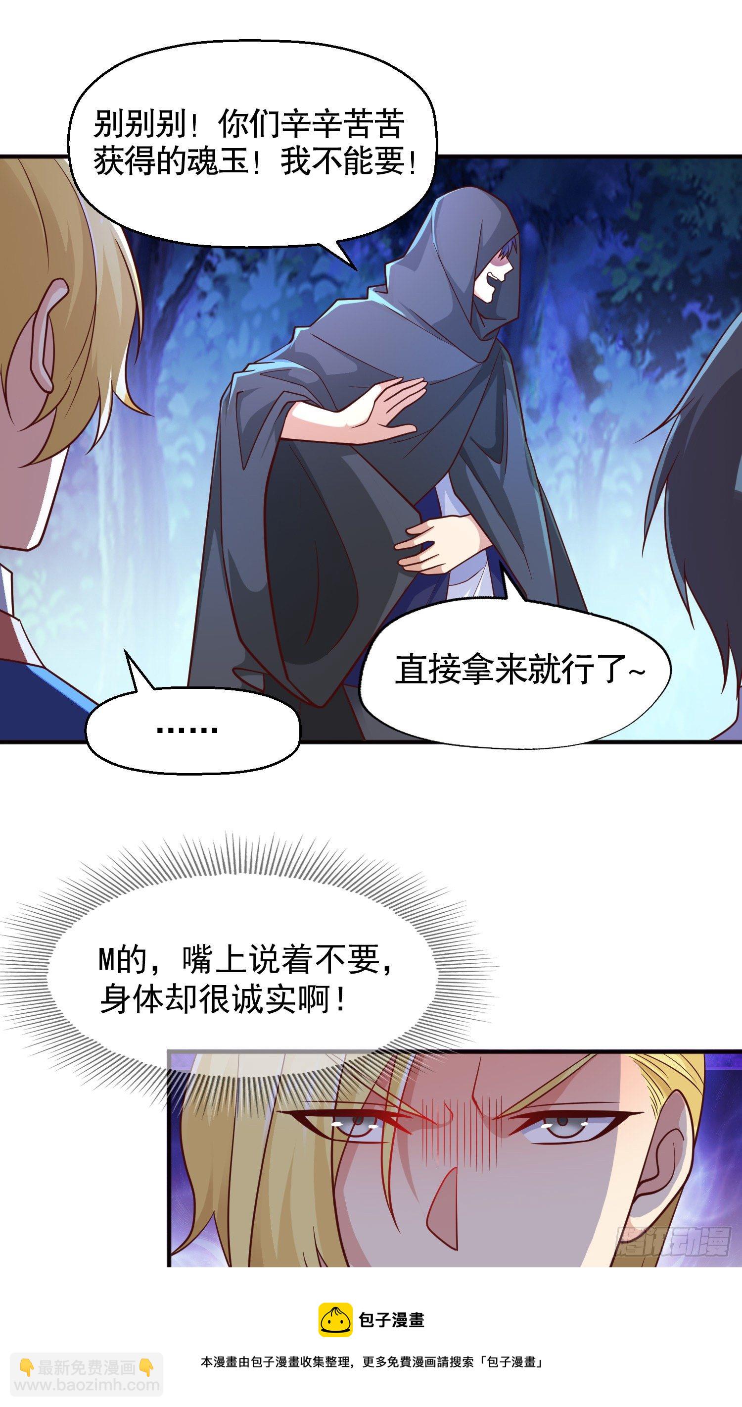 開局吻上裂口女 - 第23話 決戰夜叉鬼！(1/2) - 5