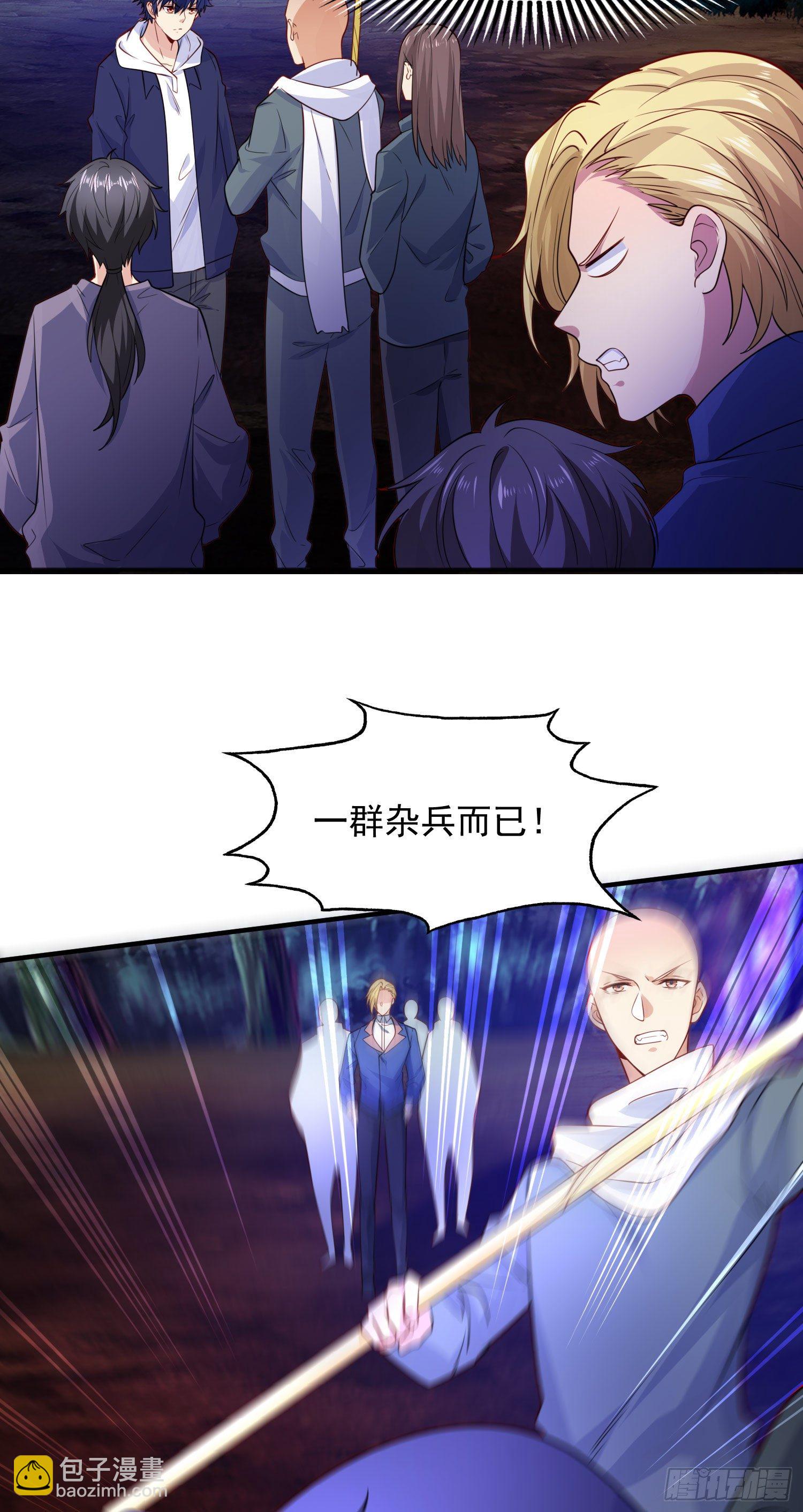 開局吻上裂口女 - 第23話 決戰夜叉鬼！(1/2) - 2