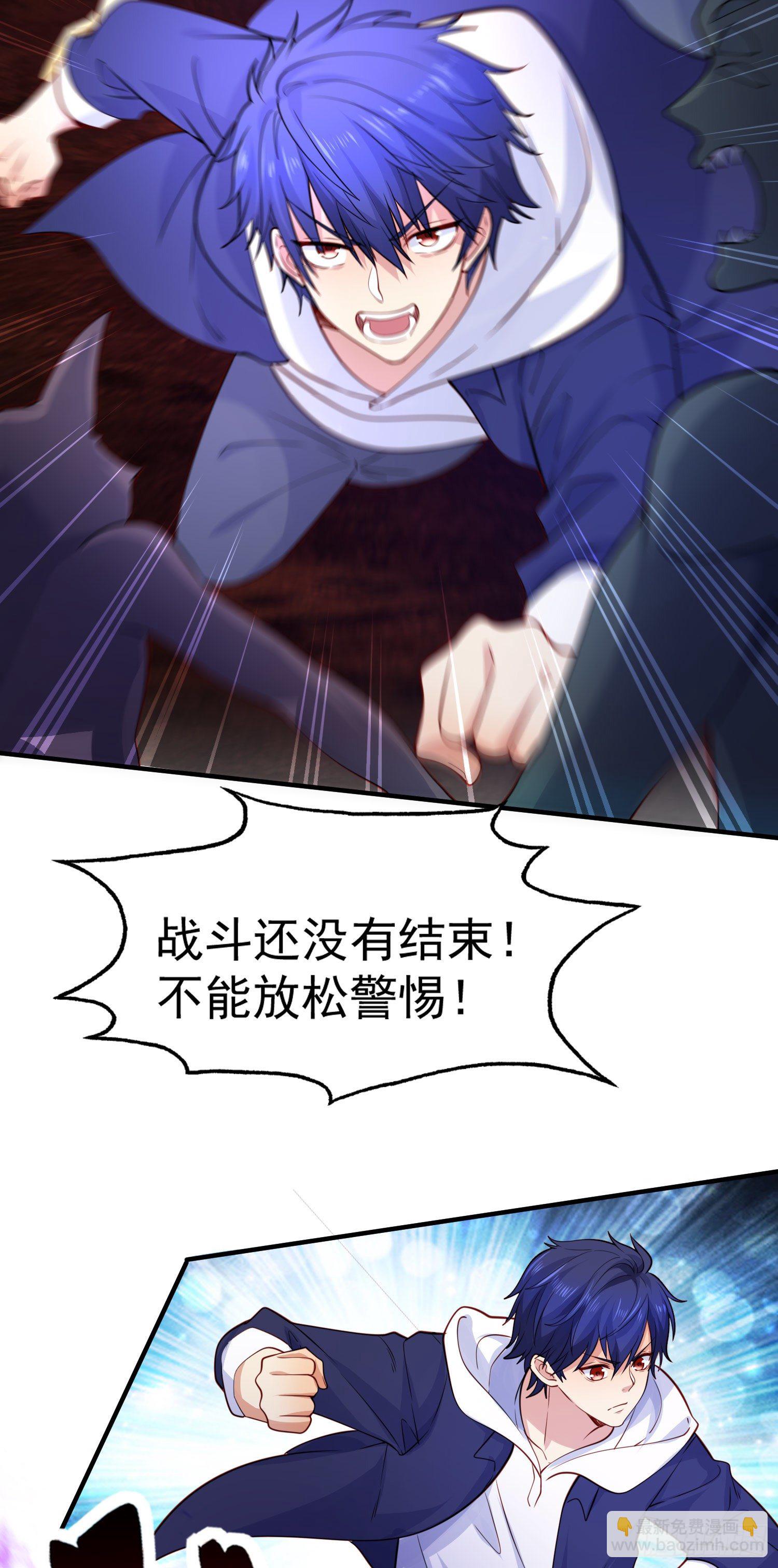 開局吻上裂口女 - 第23話 決戰夜叉鬼！(2/2) - 5