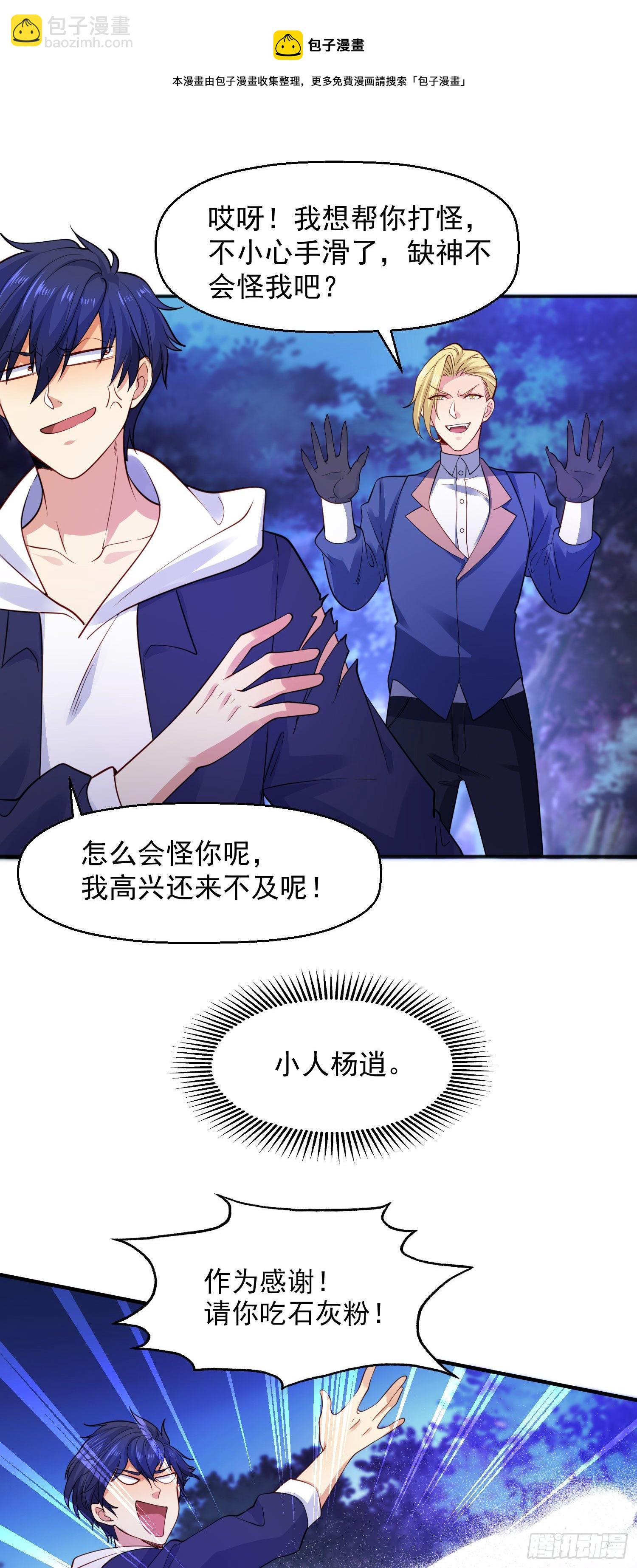 開局吻上裂口女 - 第23話 決戰夜叉鬼！(2/2) - 2