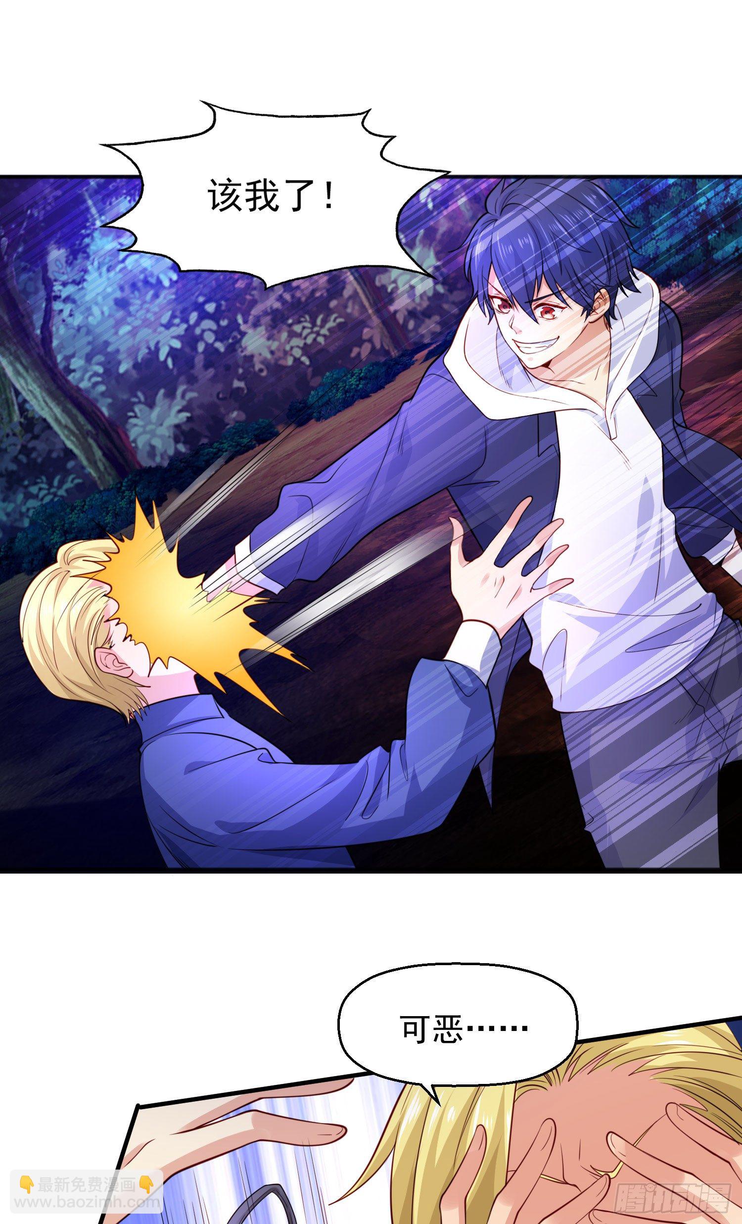 開局吻上裂口女 - 第23話 決戰夜叉鬼！(2/2) - 4