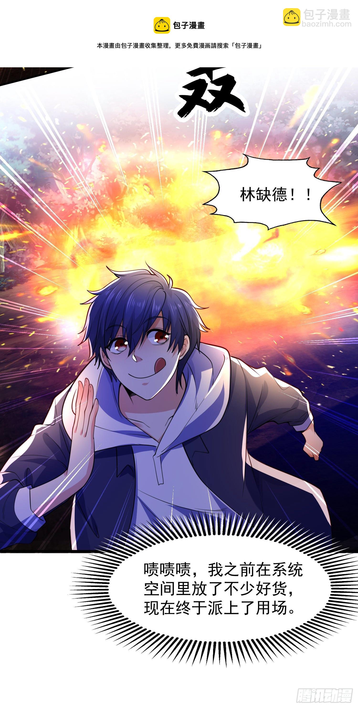 開局吻上裂口女 - 第23話 決戰夜叉鬼！(2/2) - 1