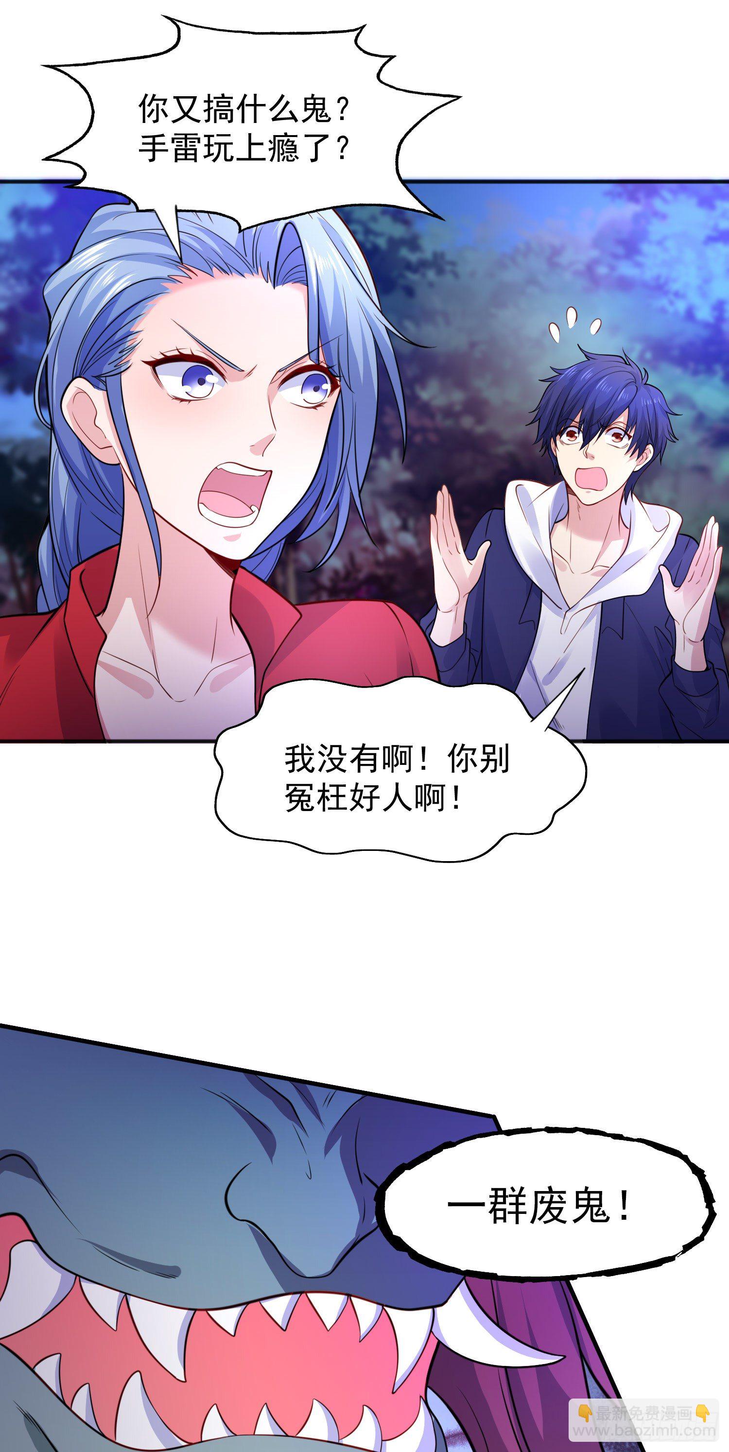 開局吻上裂口女 - 第23話 決戰夜叉鬼！(2/2) - 3