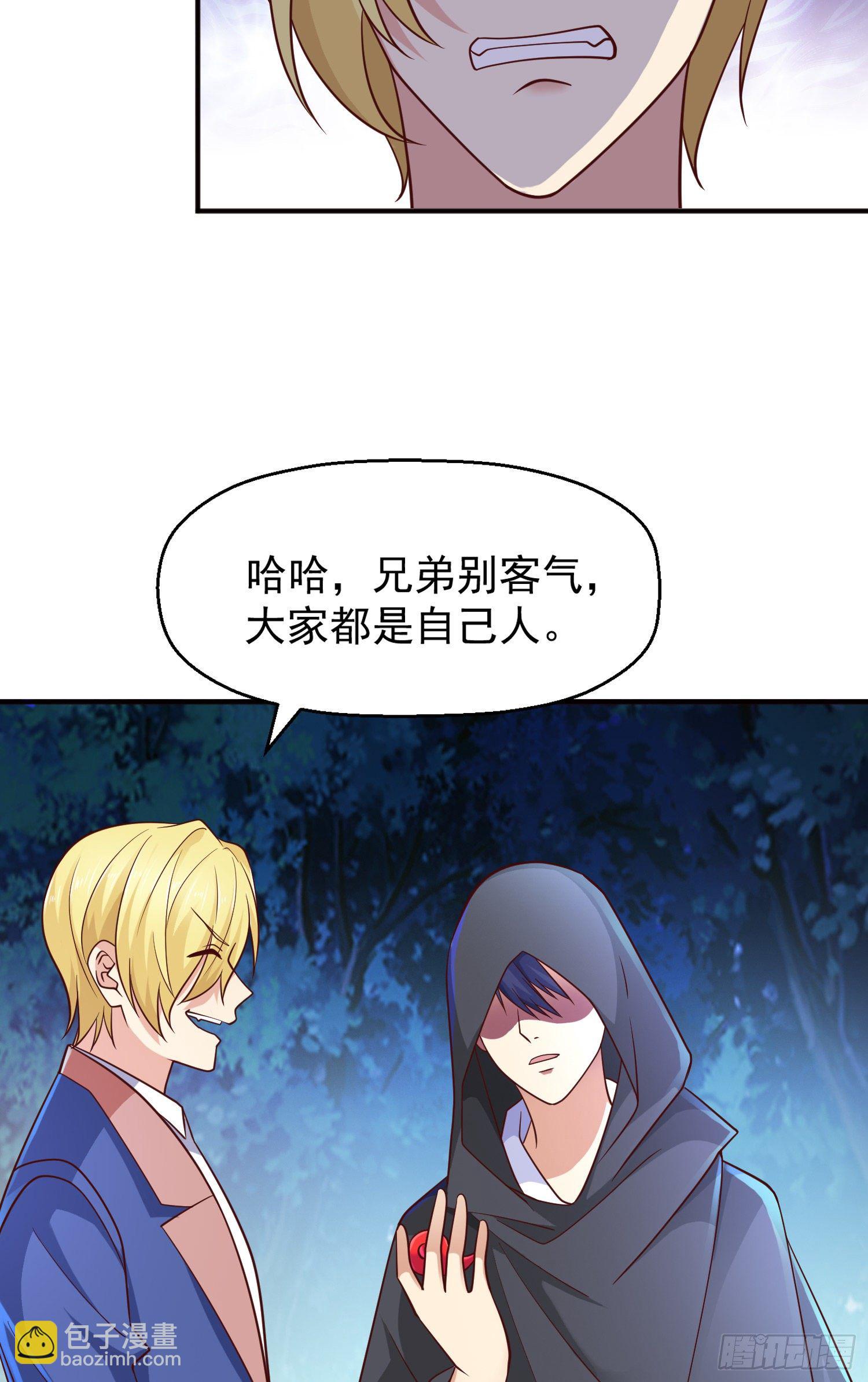 開局吻上裂口女 - 第23話 決戰夜叉鬼！(1/2) - 6