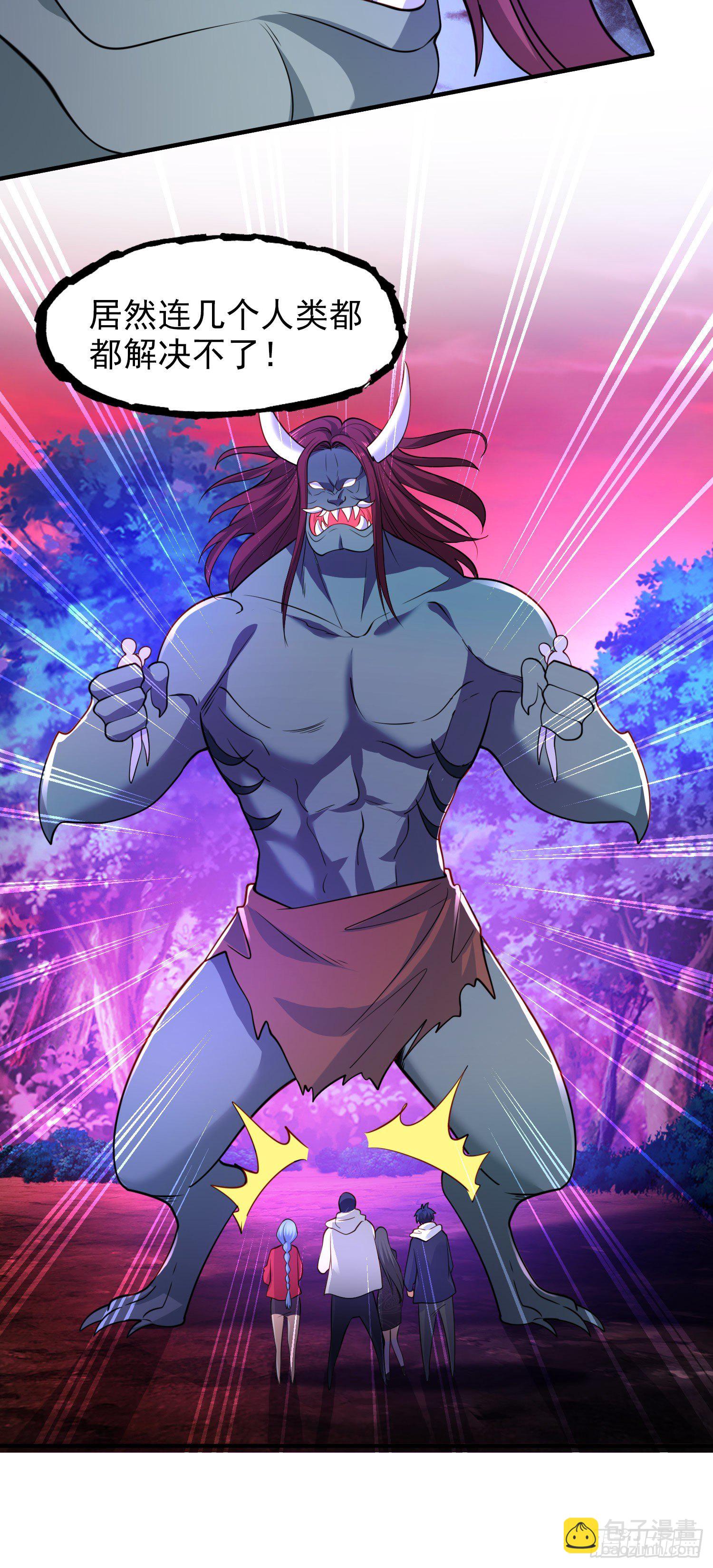 開局吻上裂口女 - 第23話 決戰夜叉鬼！(2/2) - 4