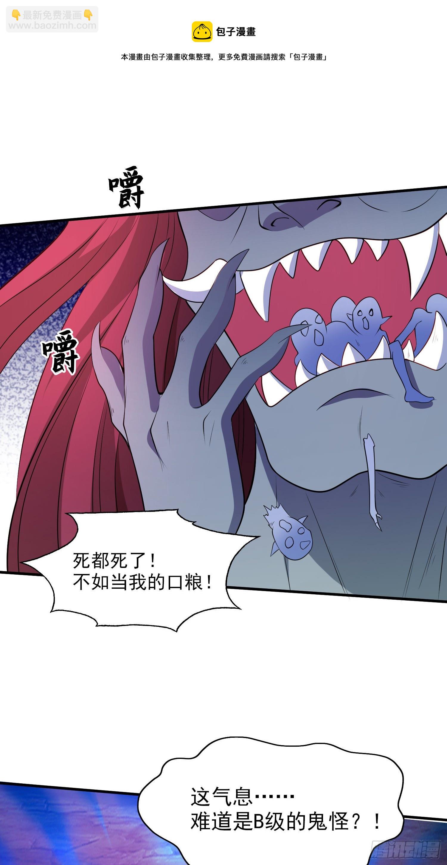 開局吻上裂口女 - 第23話 決戰夜叉鬼！(2/2) - 5