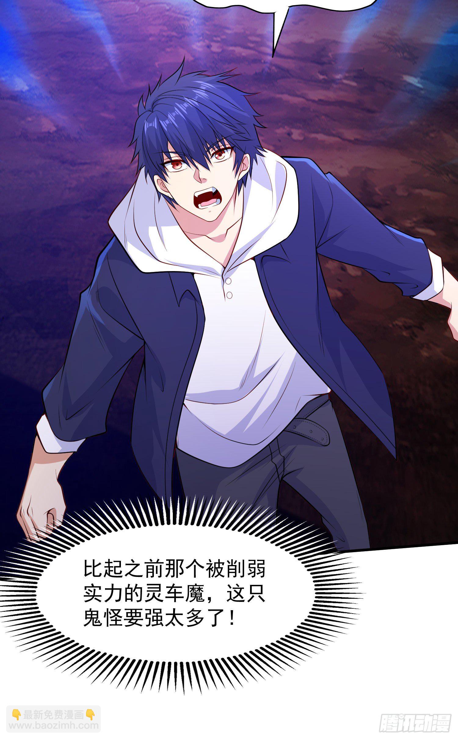 開局吻上裂口女 - 第23話 決戰夜叉鬼！(2/2) - 1