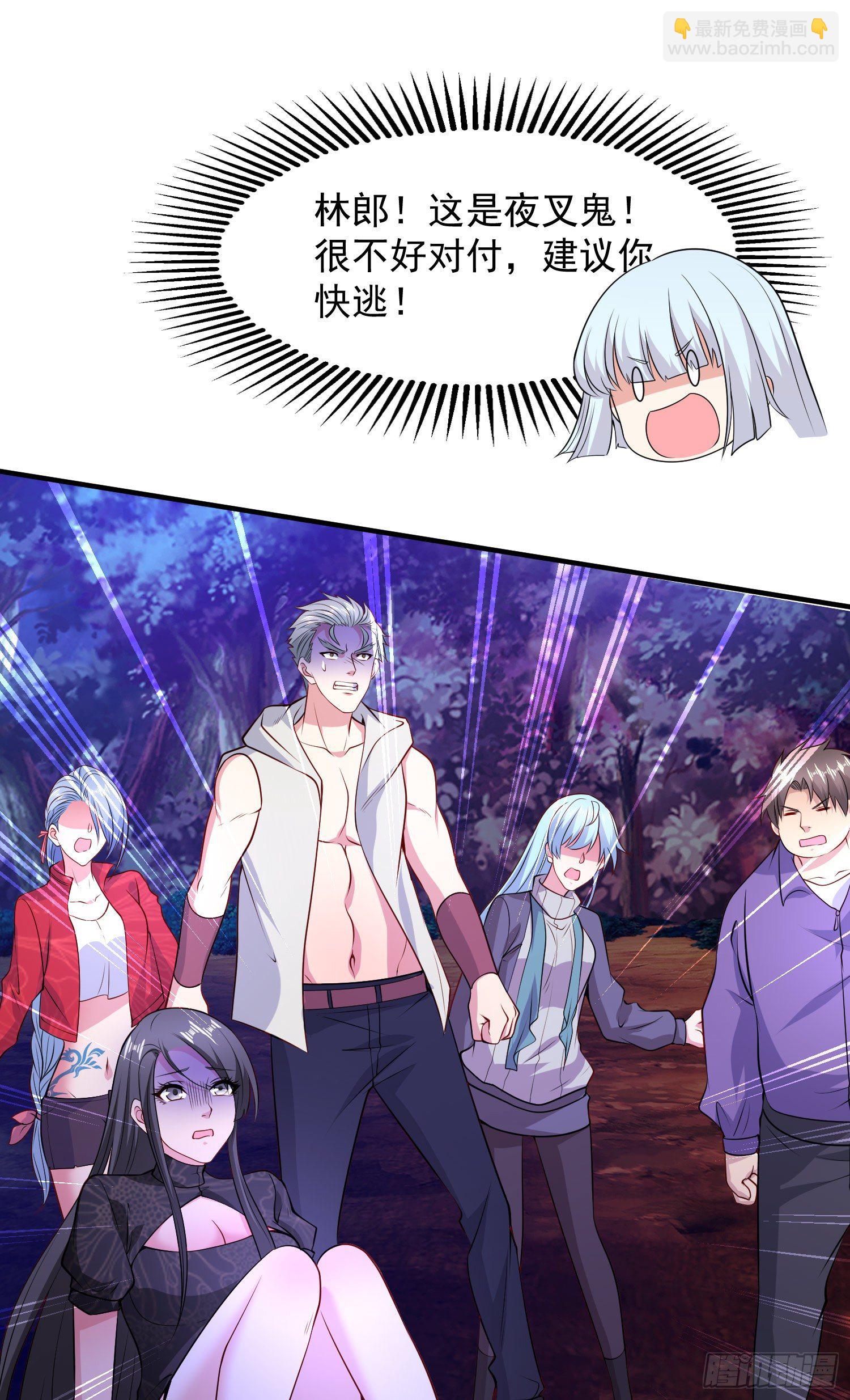 開局吻上裂口女 - 第23話 決戰夜叉鬼！(2/2) - 2