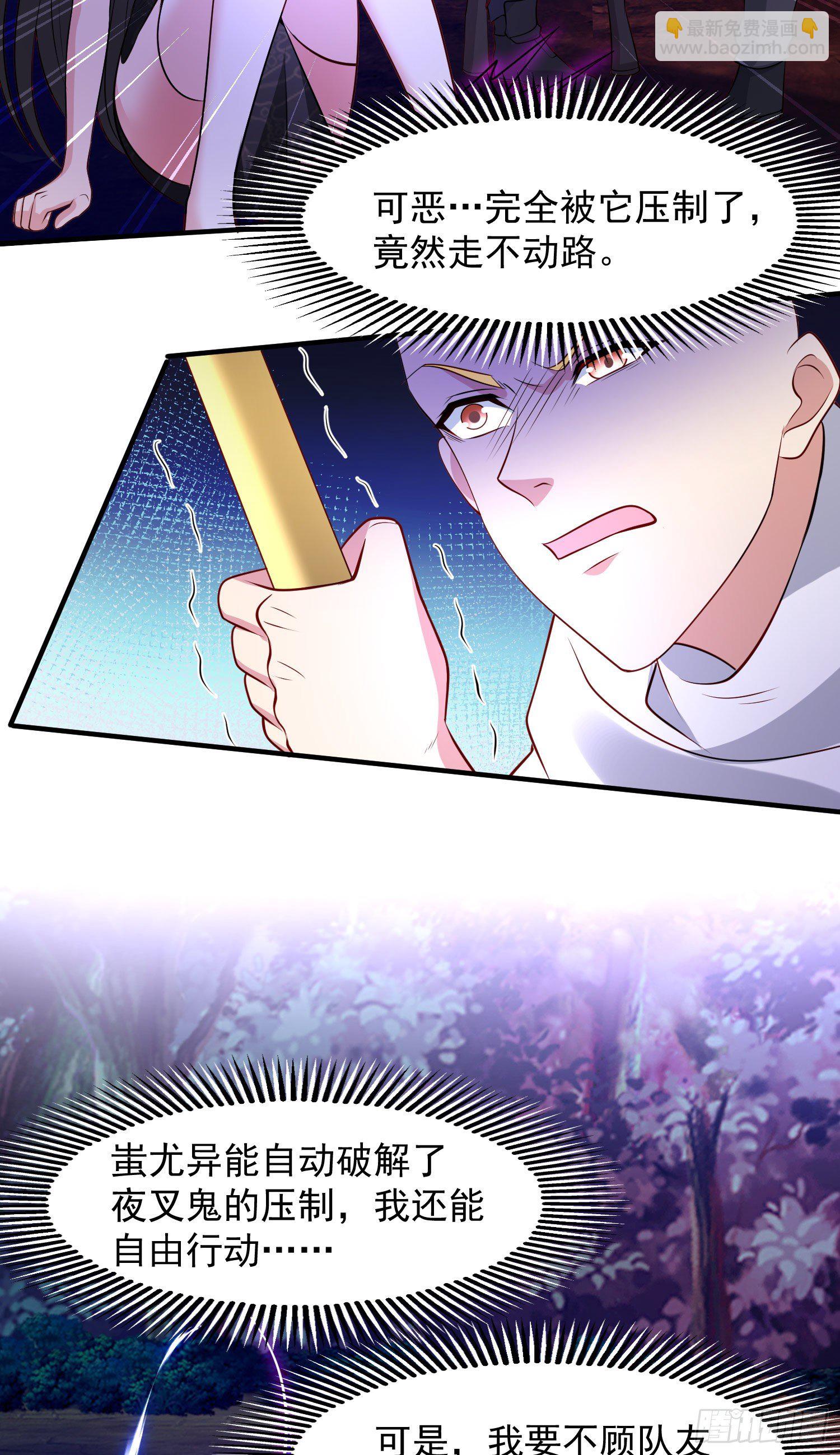 開局吻上裂口女 - 第23話 決戰夜叉鬼！(2/2) - 3