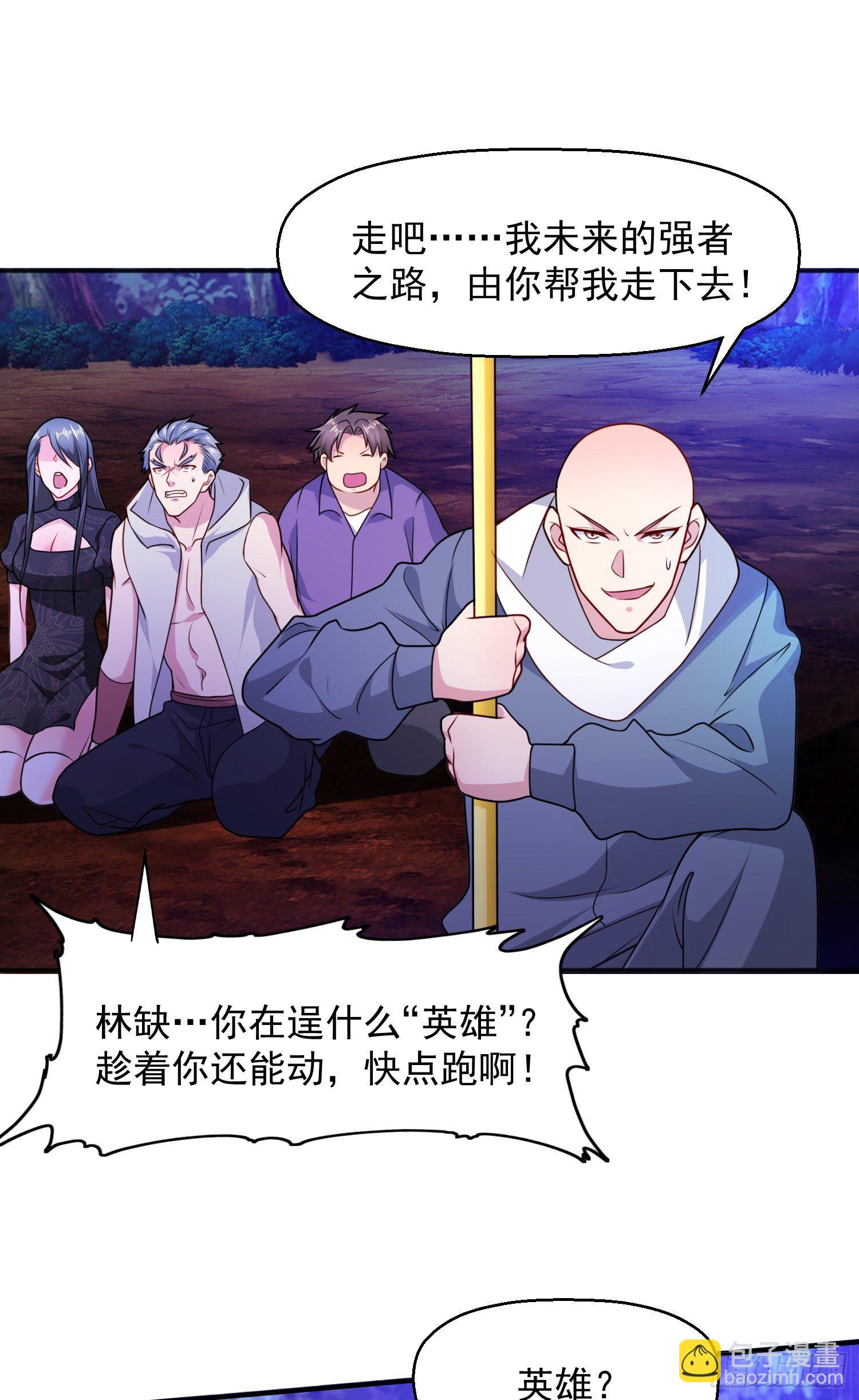 開局吻上裂口女 - 第23話 決戰夜叉鬼！(2/2) - 5