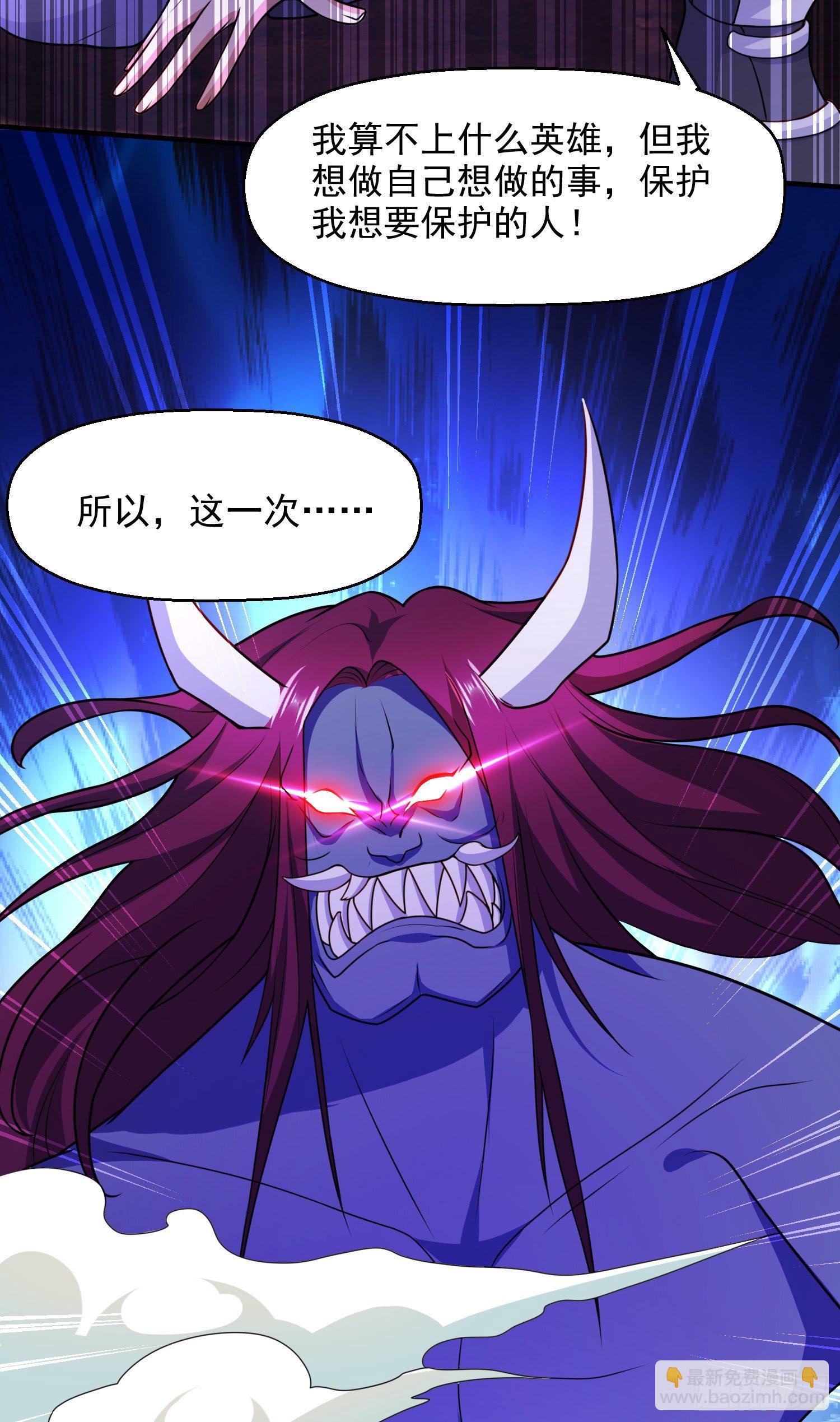 開局吻上裂口女 - 第23話 決戰夜叉鬼！(2/2) - 2