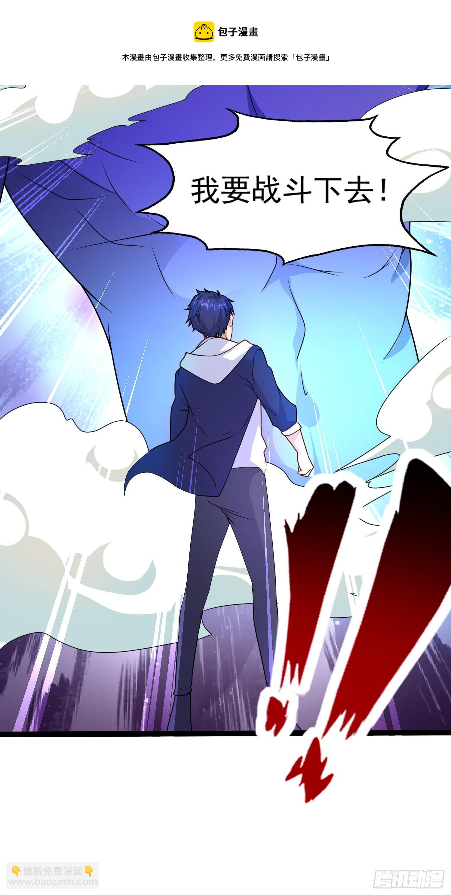 開局吻上裂口女 - 第23話 決戰夜叉鬼！(2/2) - 3