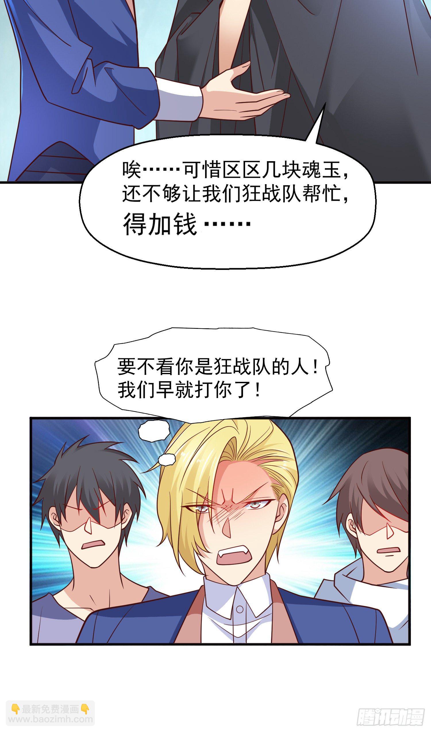 開局吻上裂口女 - 第23話 決戰夜叉鬼！(1/2) - 7