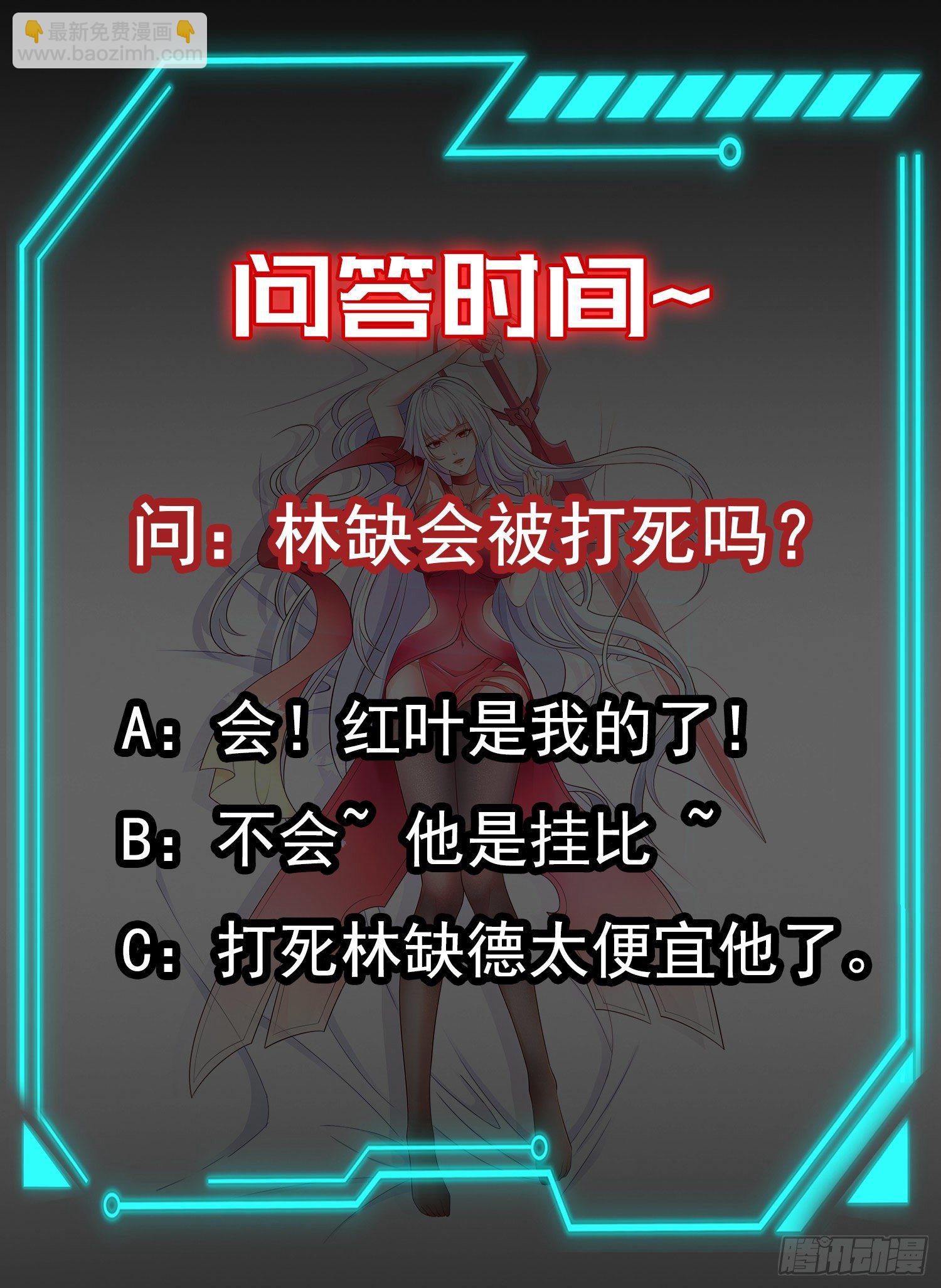 開局吻上裂口女 - 第23話 決戰夜叉鬼！(2/2) - 4