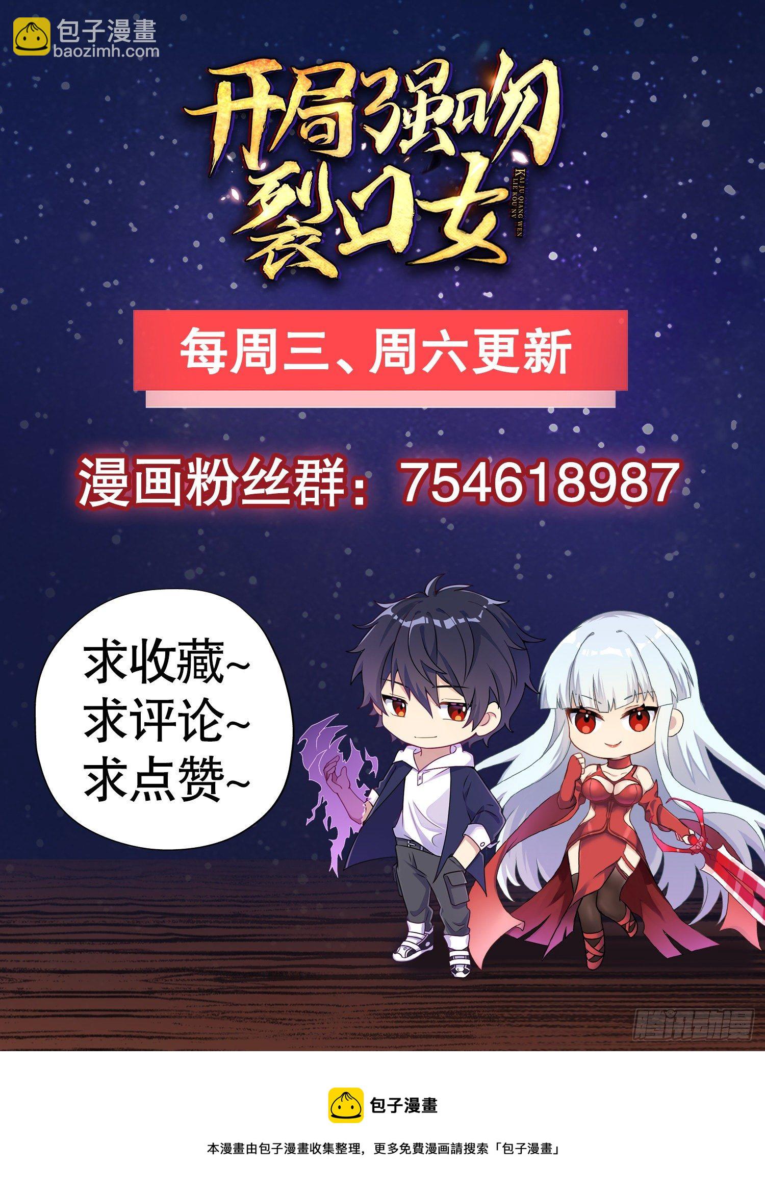 開局吻上裂口女 - 第23話 決戰夜叉鬼！(2/2) - 5