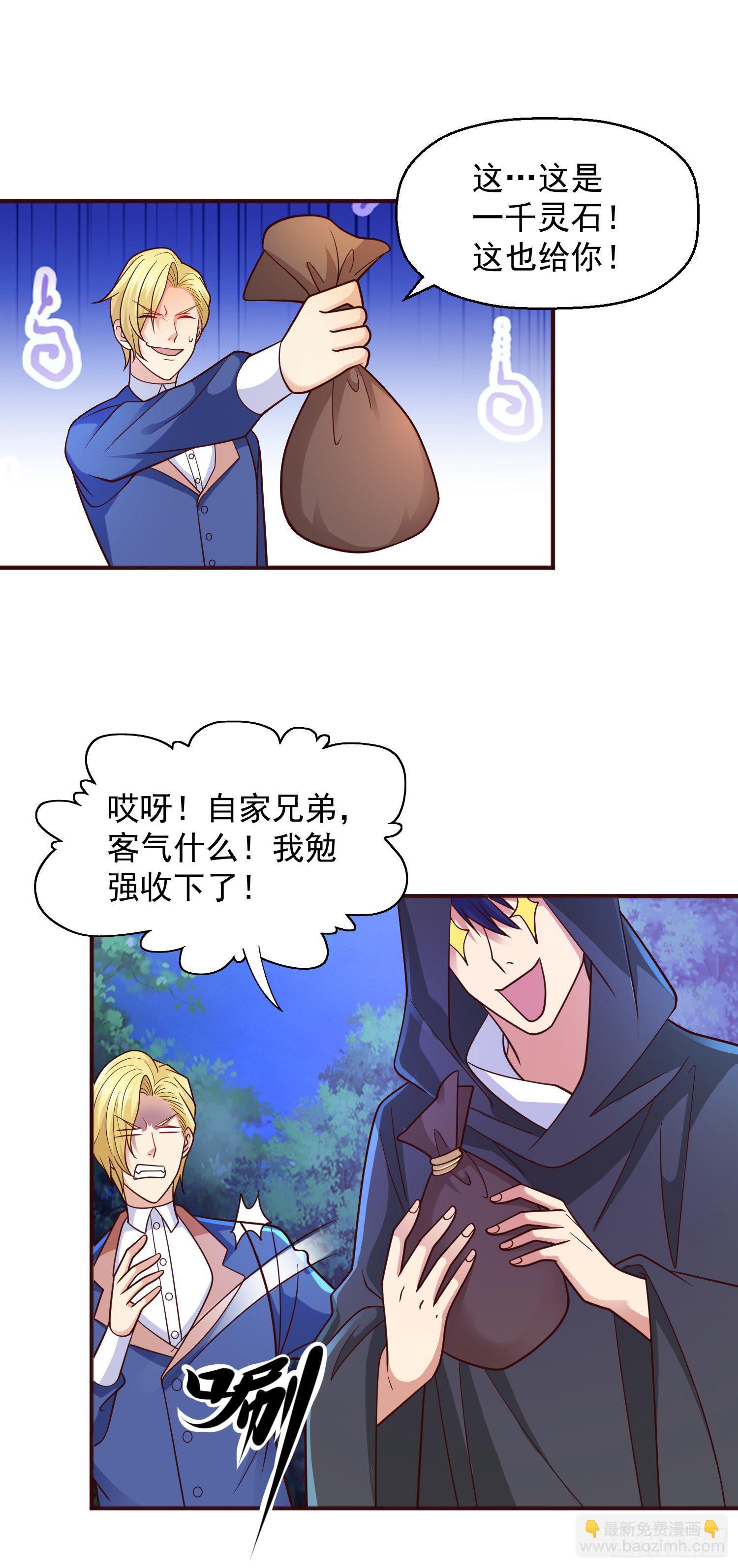 開局吻上裂口女 - 第23話 決戰夜叉鬼！(1/2) - 8