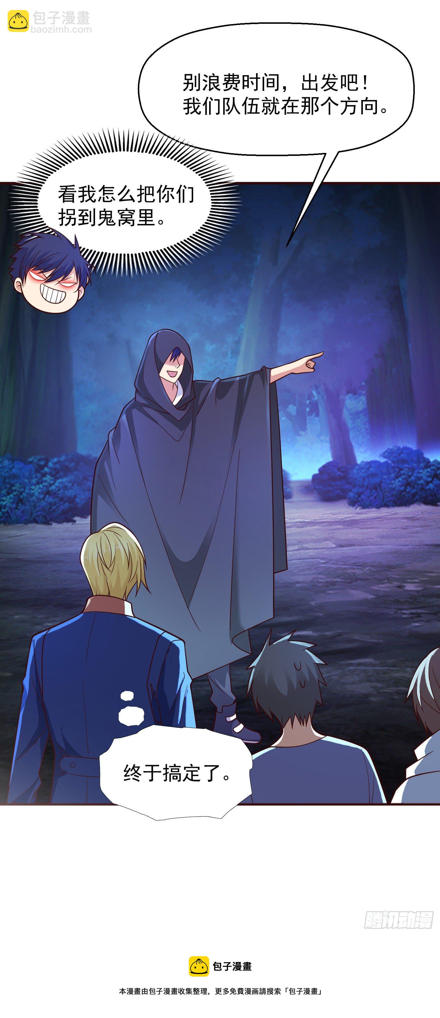 開局吻上裂口女 - 第23話 決戰夜叉鬼！(1/2) - 1