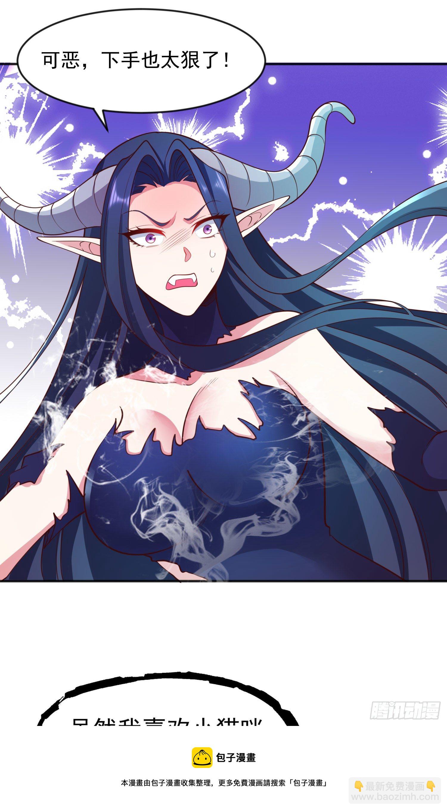 開局吻上裂口女 - 第25話 無敵雞蛋技能(2/2) - 1