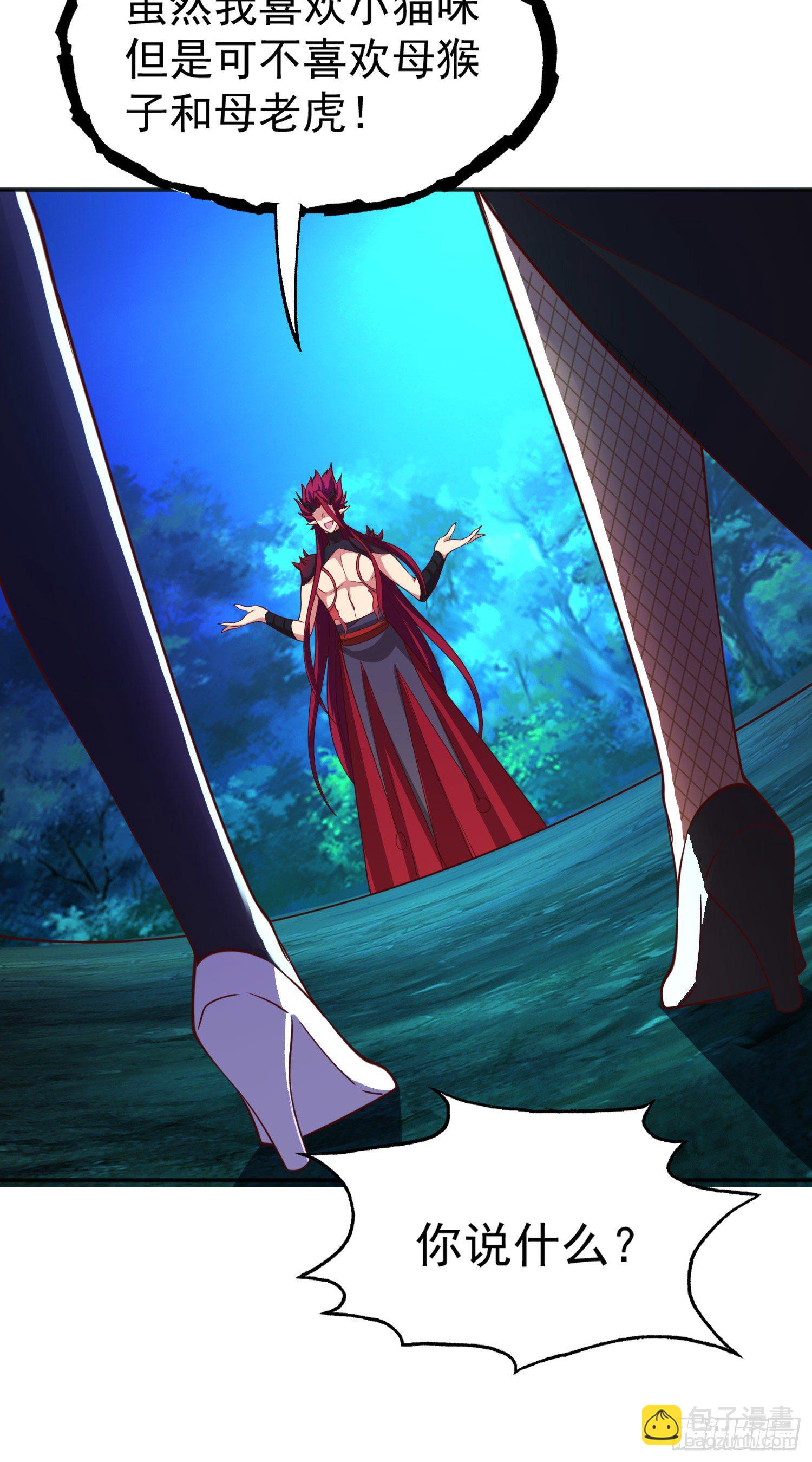 開局吻上裂口女 - 第25話 無敵雞蛋技能(2/2) - 2