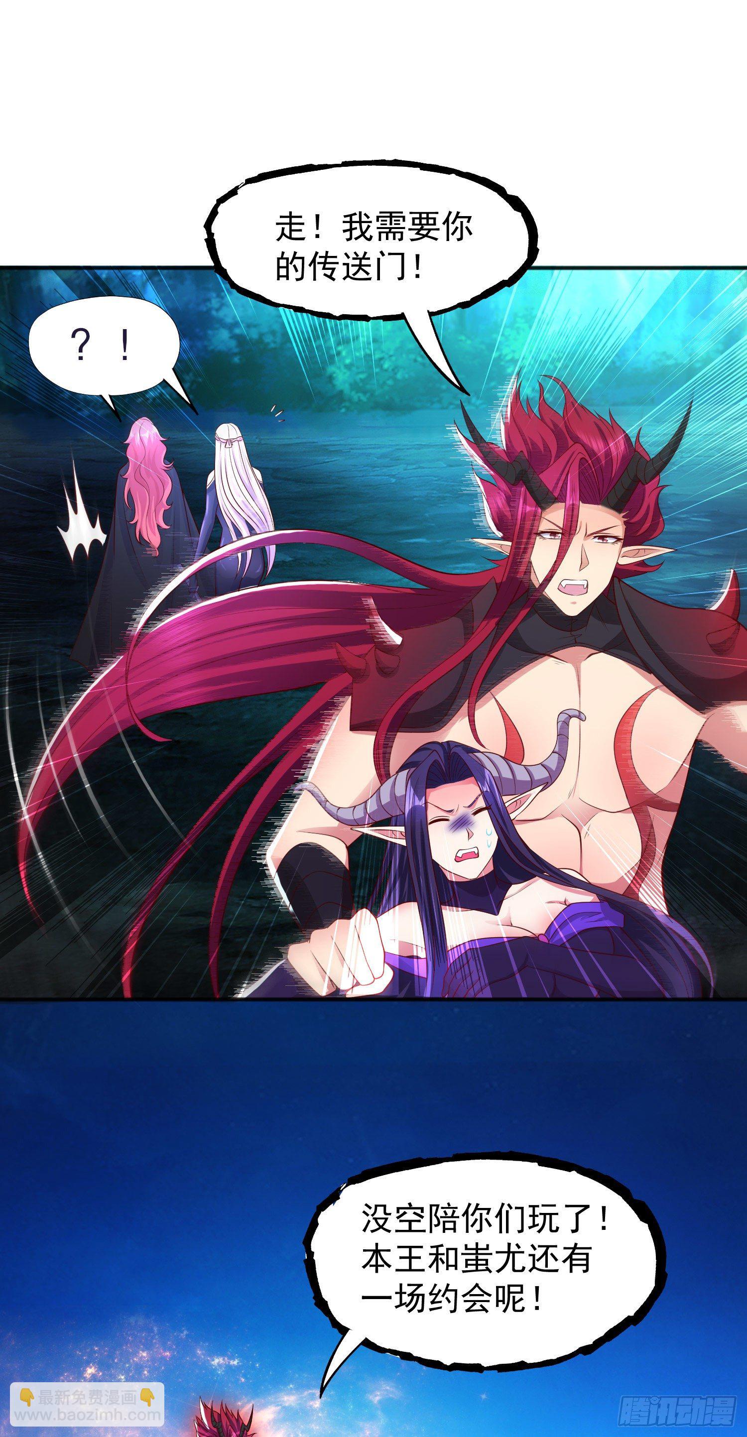 開局吻上裂口女 - 第25話 無敵雞蛋技能(2/2) - 3