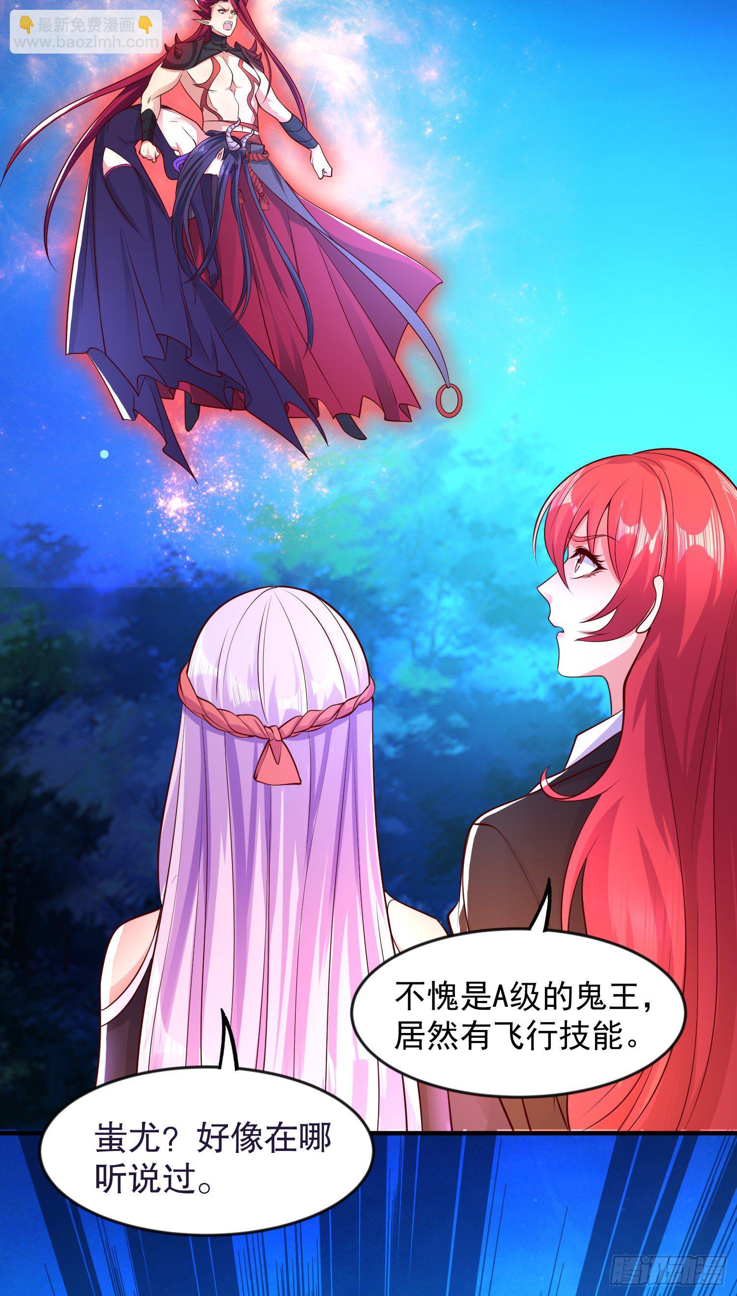 開局吻上裂口女 - 第25話 無敵雞蛋技能(2/2) - 1